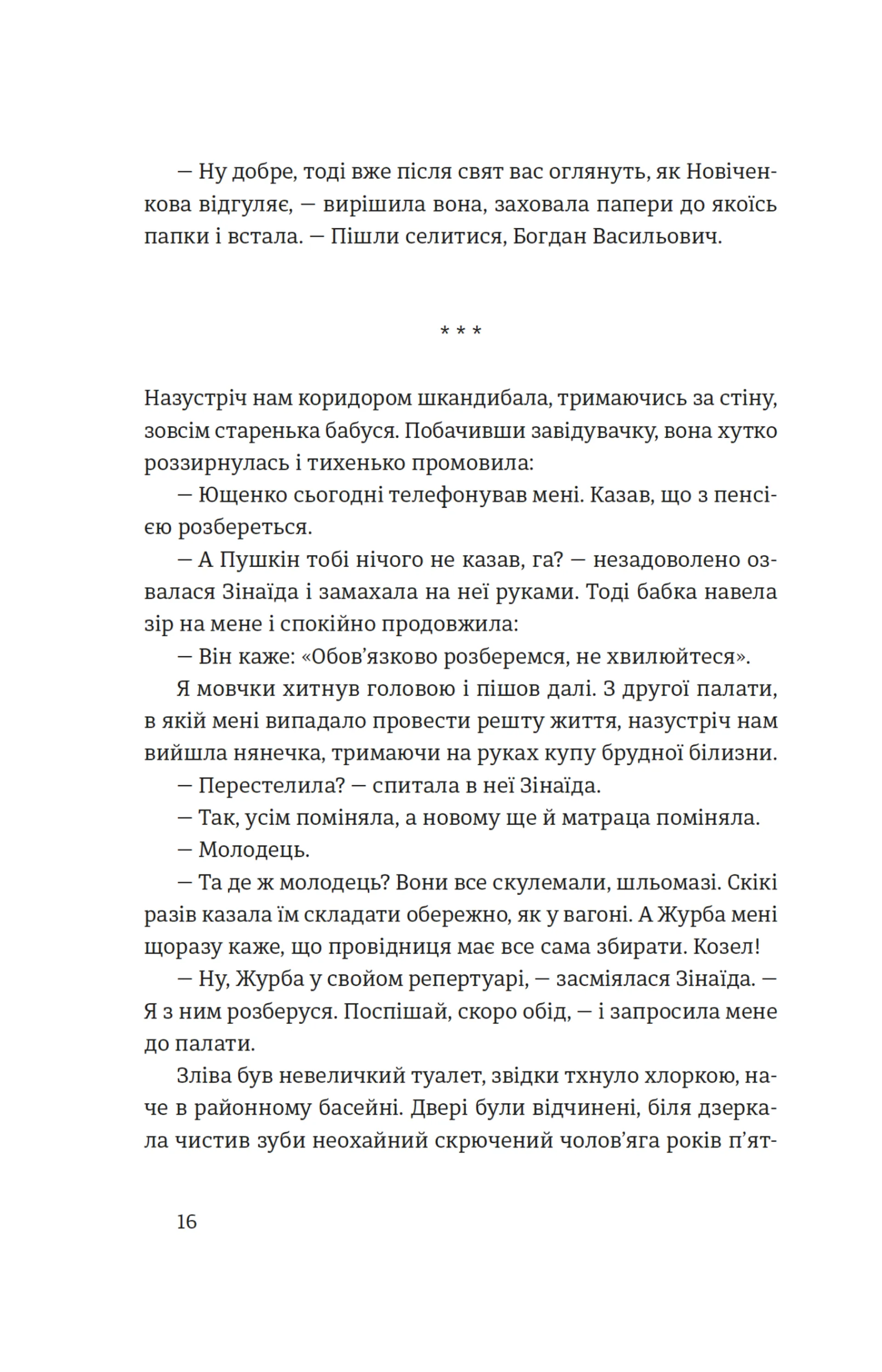 Червоні Хащі