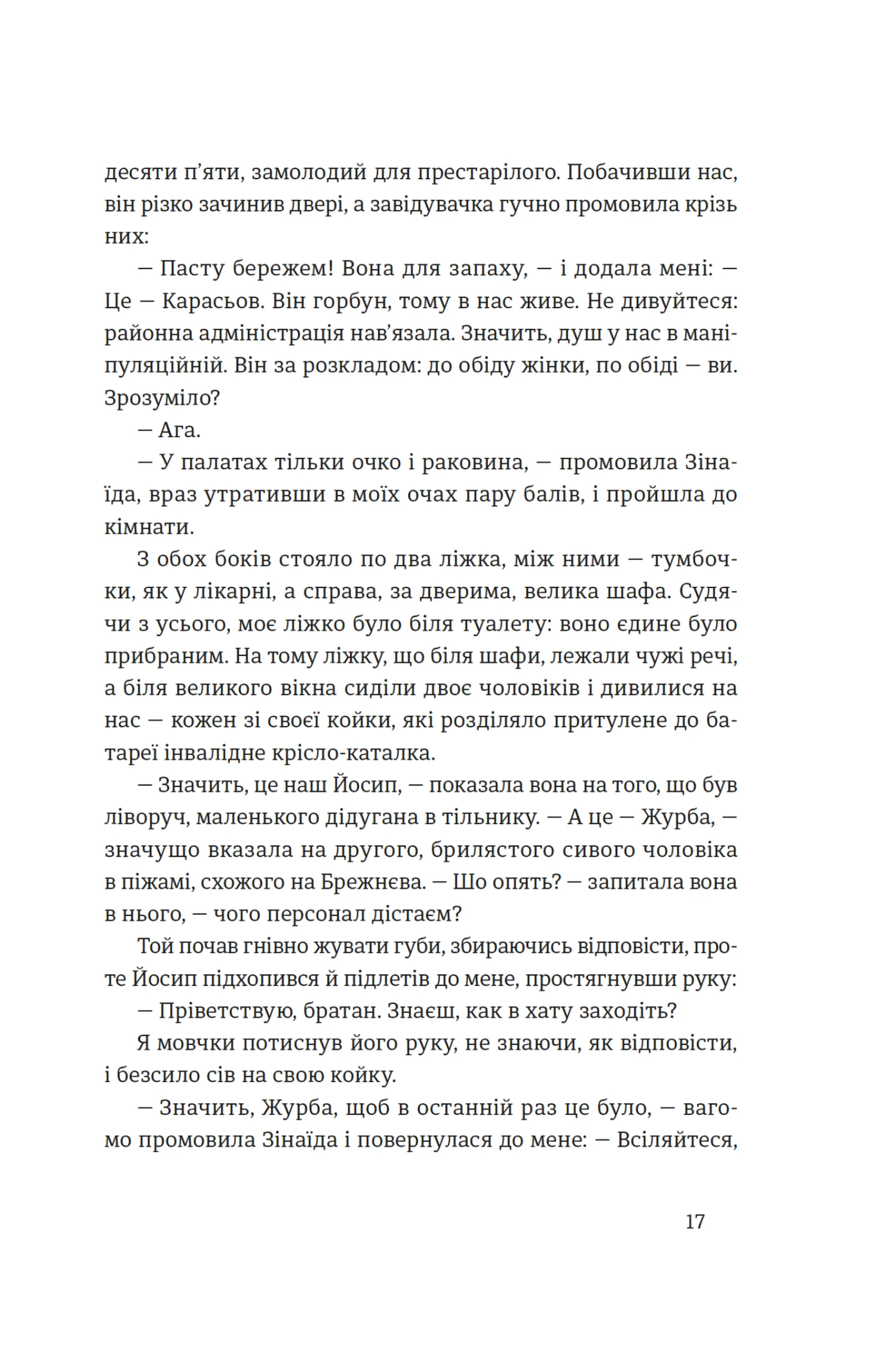 Червоні Хащі