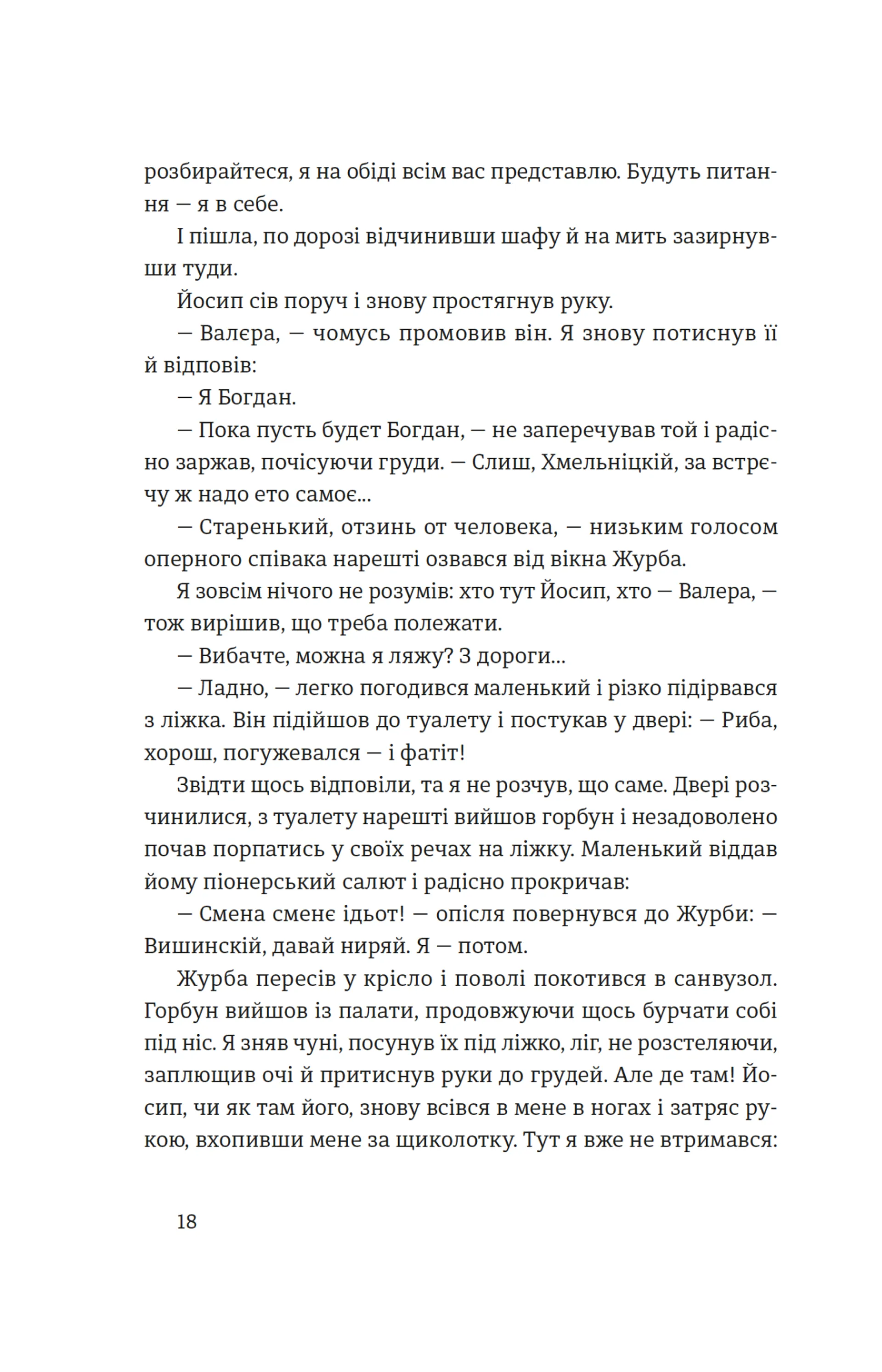 Червоні Хащі