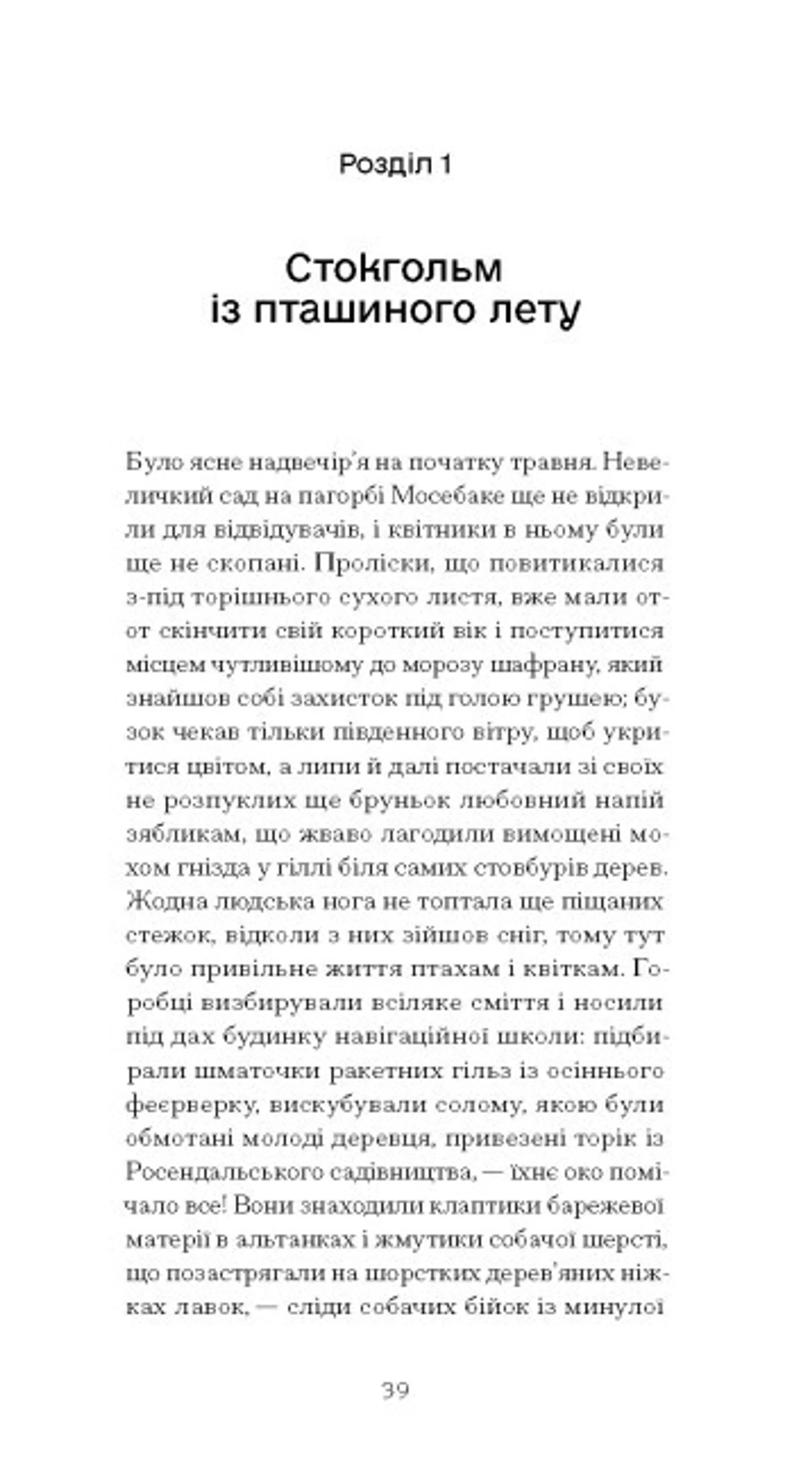 Червона кімната