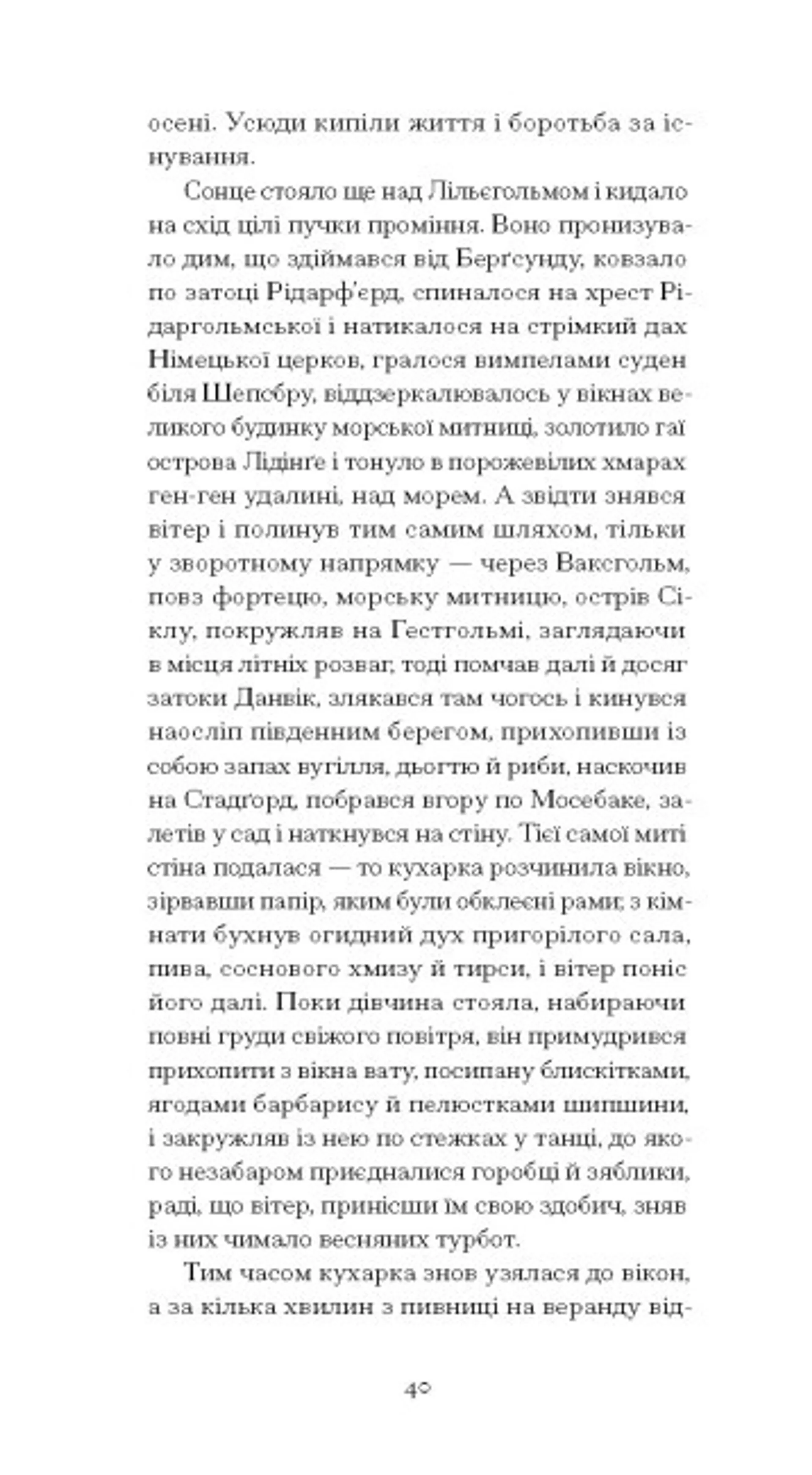 Червона кімната