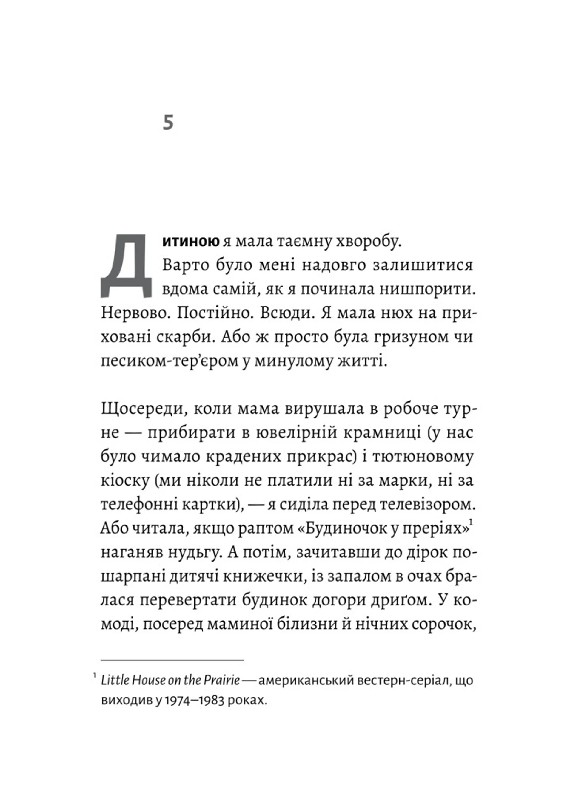 Люди з Більбао народжуються, де хочуть