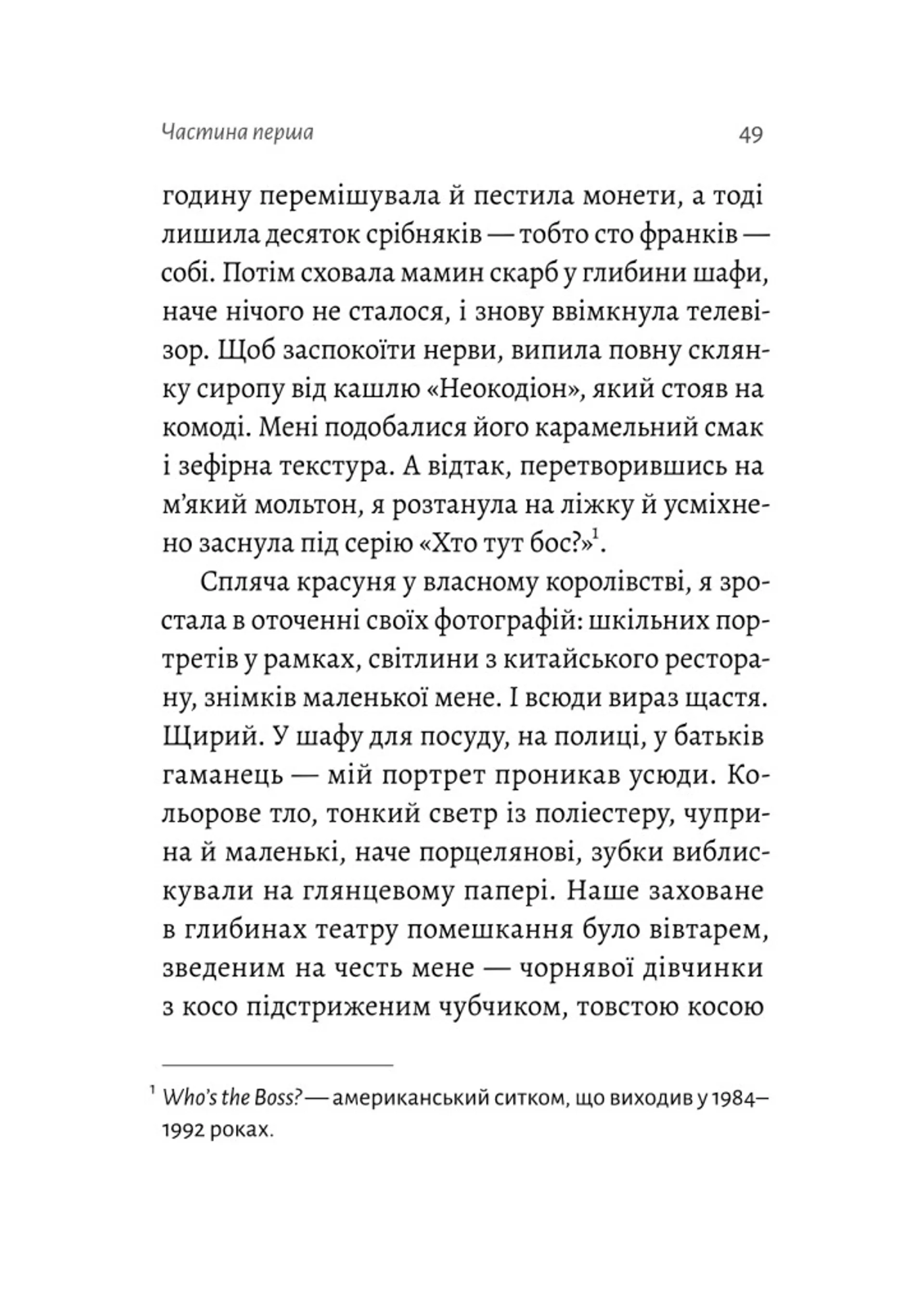 Люди з Більбао народжуються, де хочуть