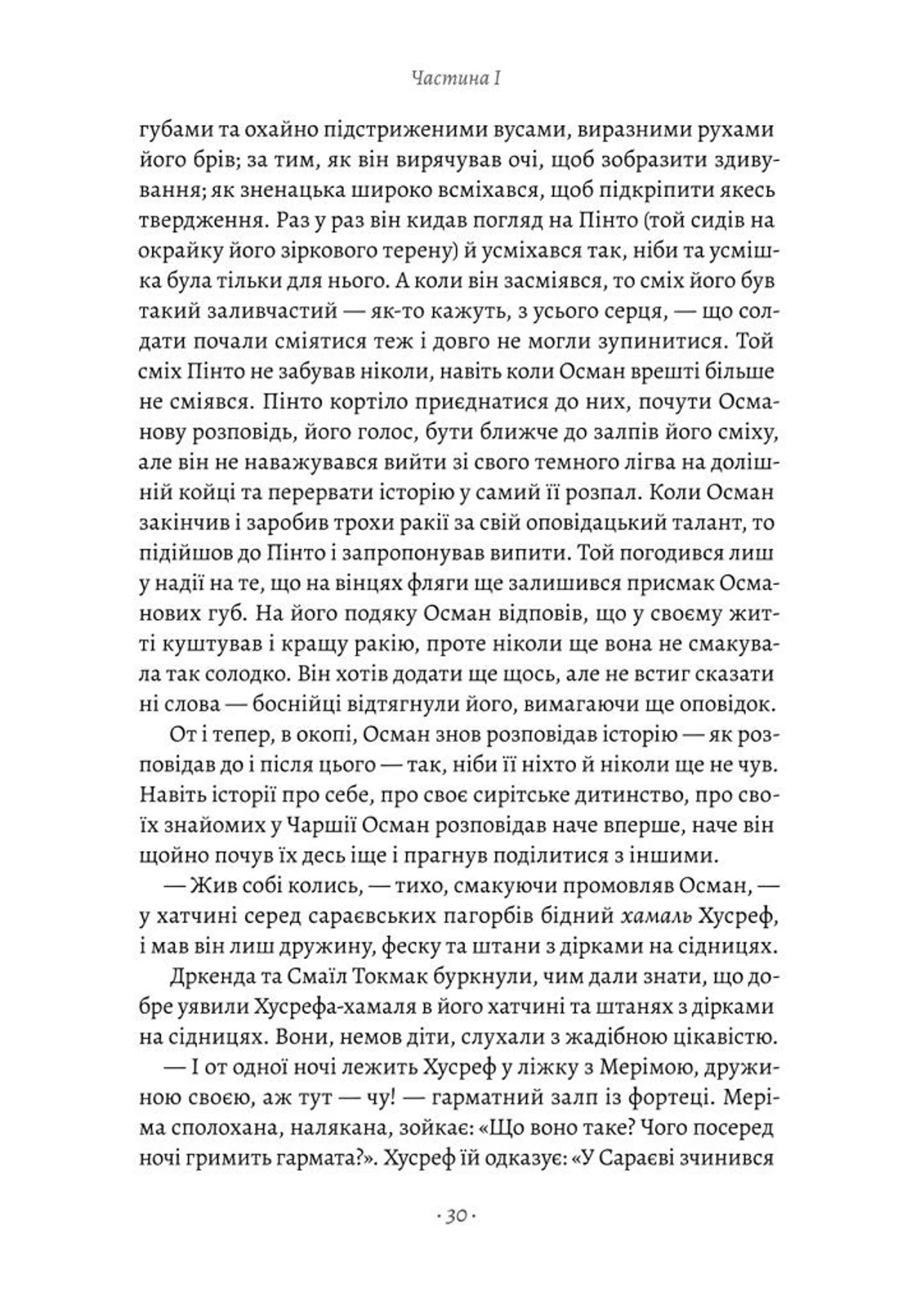 Світ і все, що в ньому є