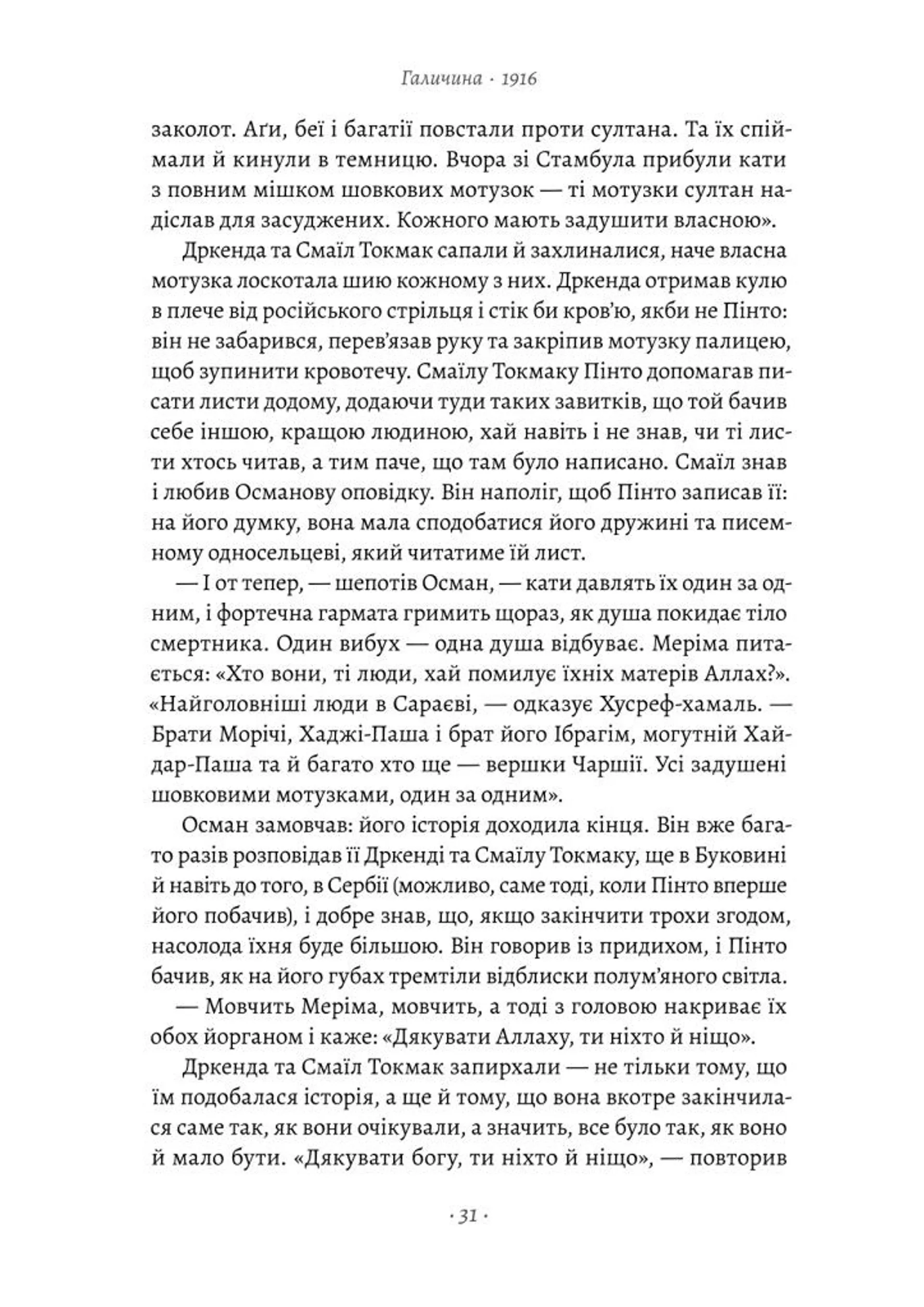 Світ і все, що в ньому є