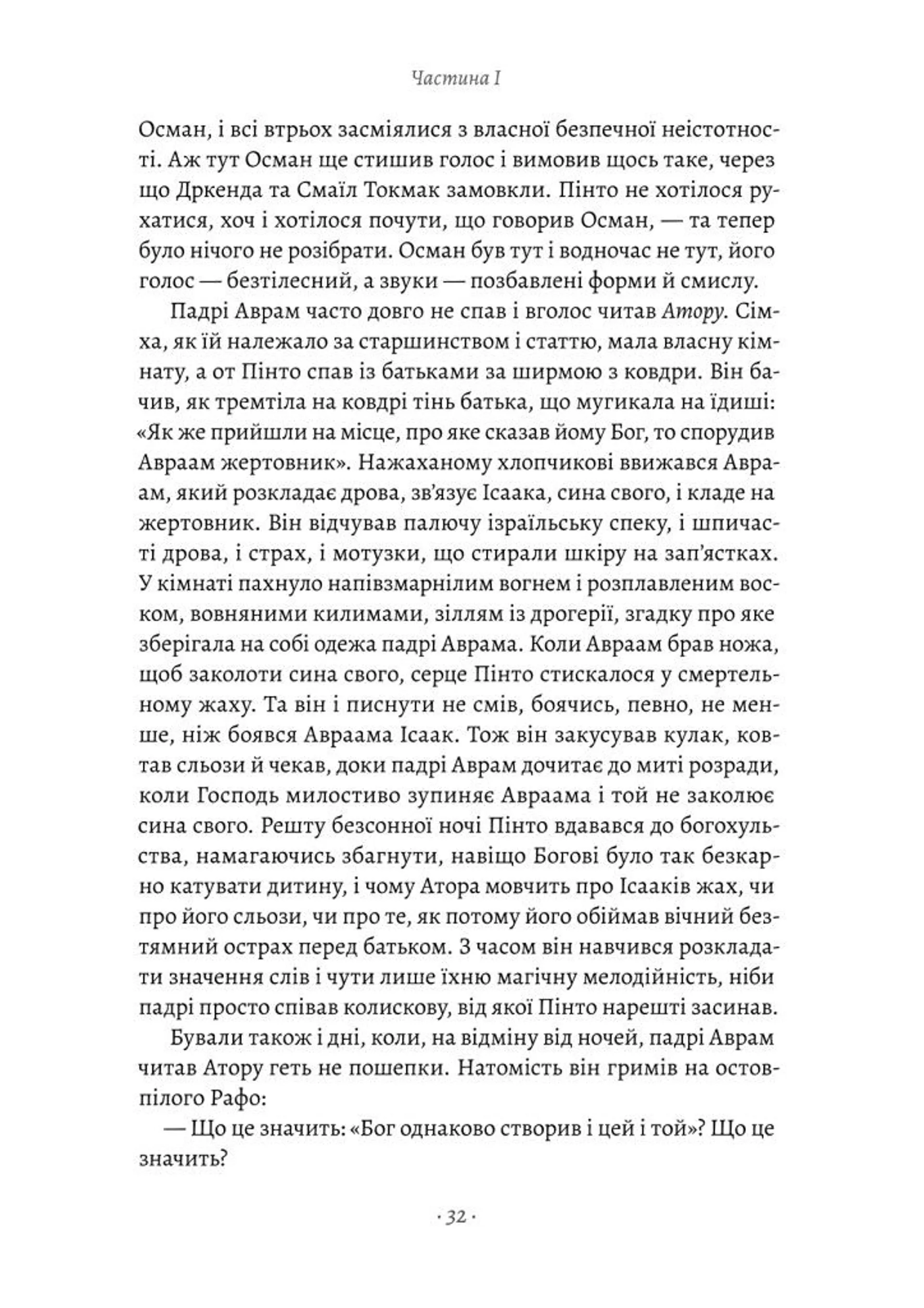 Світ і все, що в ньому є