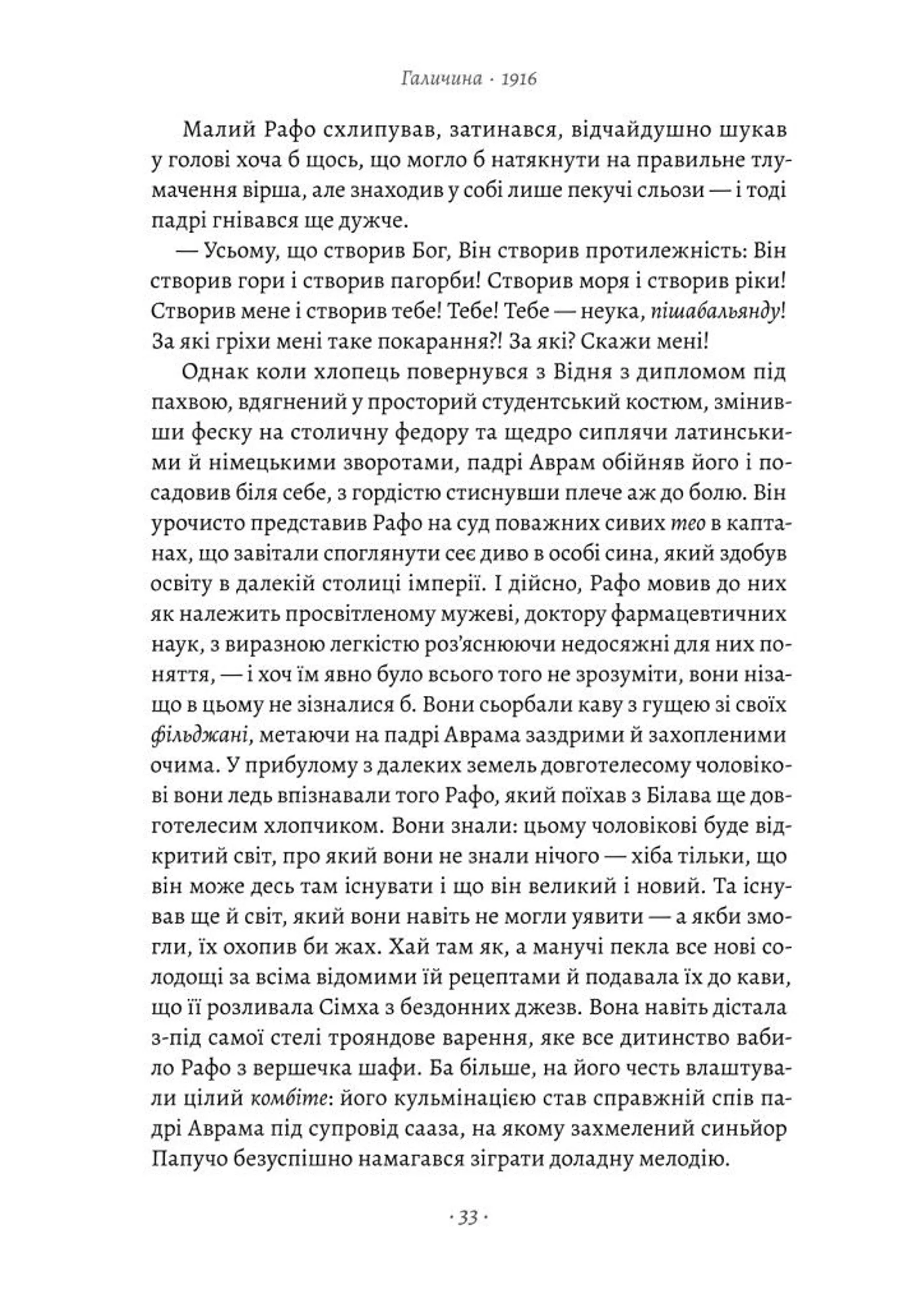 Світ і все, що в ньому є