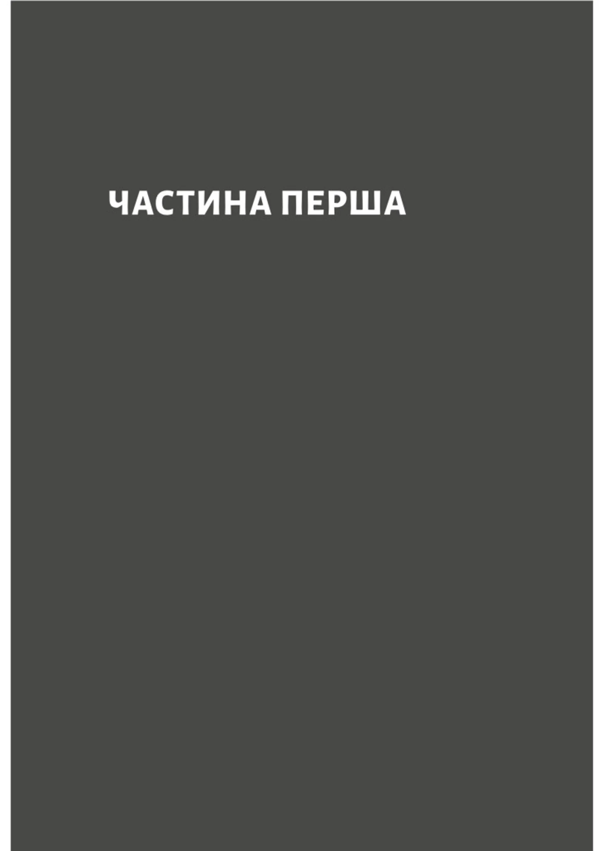 Зустрінемося в іншому житті