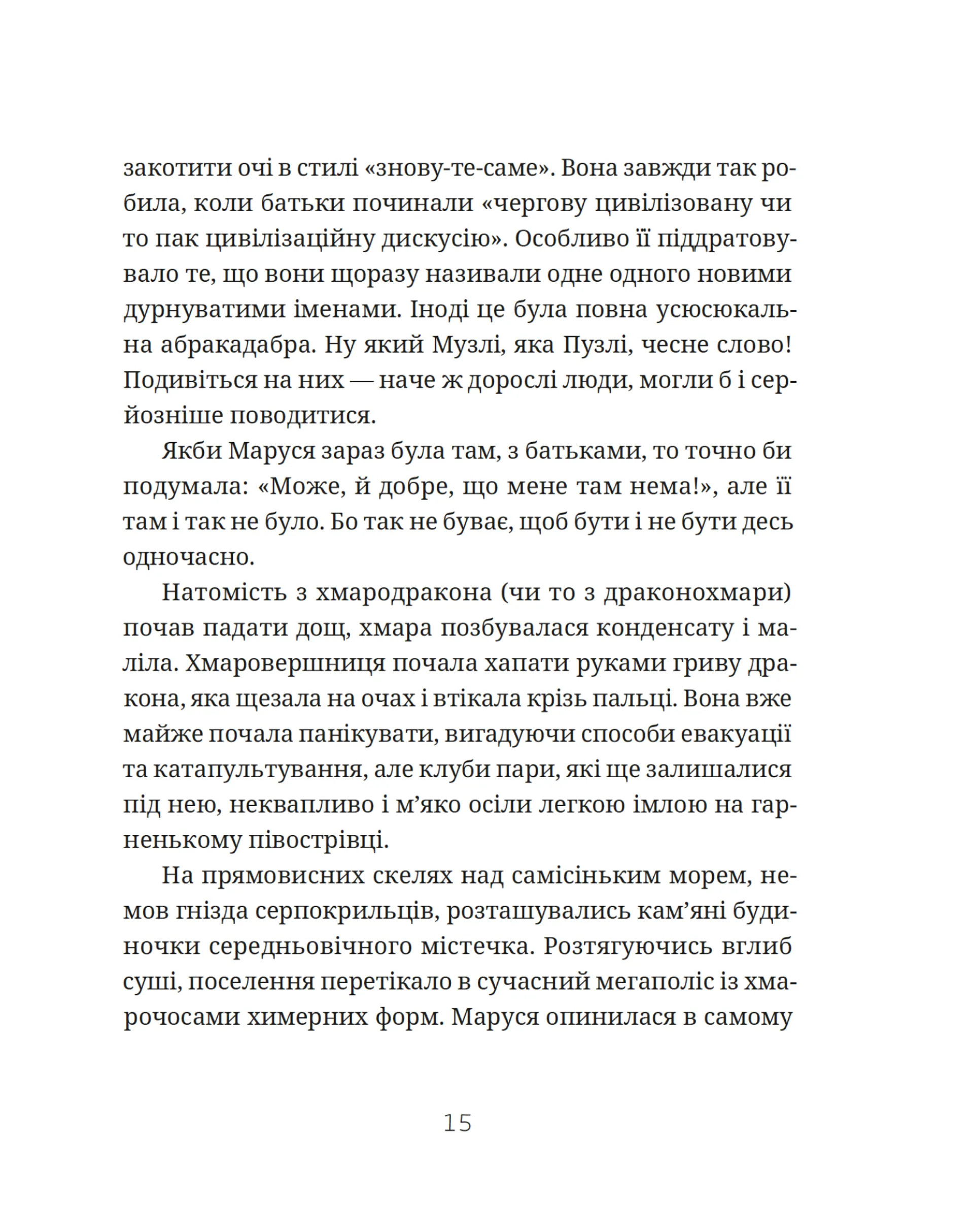 Падорміри, Спомалі і зникнення доньки Президентки