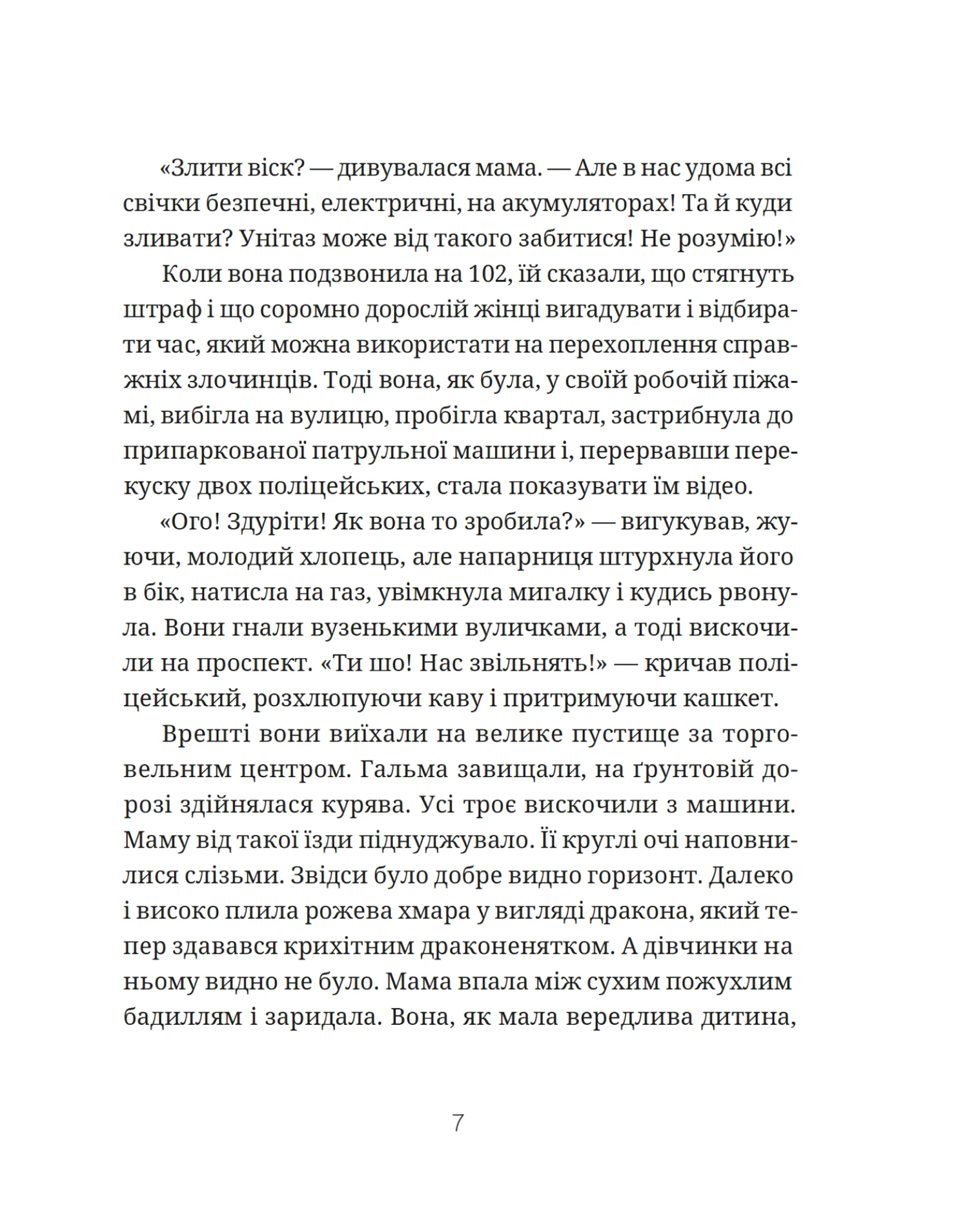 Падорміри, Спомалі і зникнення доньки Президентки