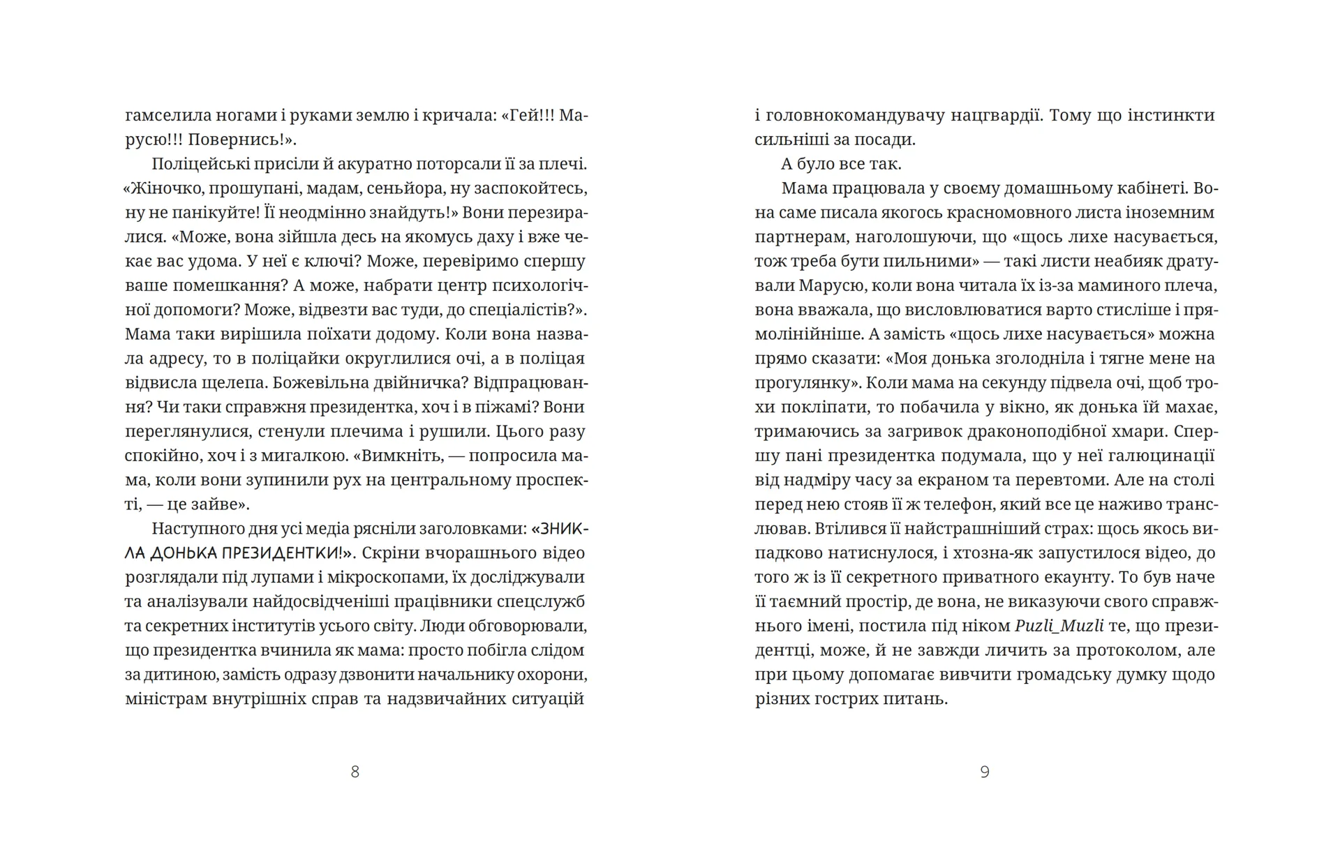 Падорміри, Спомалі і зникнення доньки Президентки