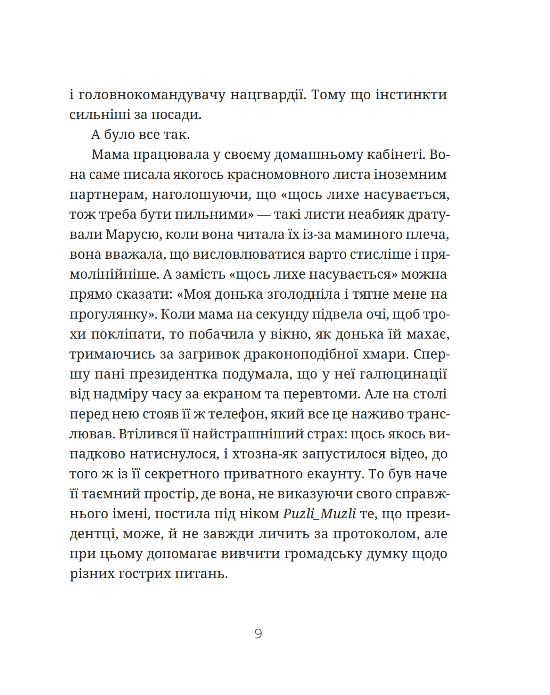 Падорміри, Спомалі і зникнення доньки Президентки