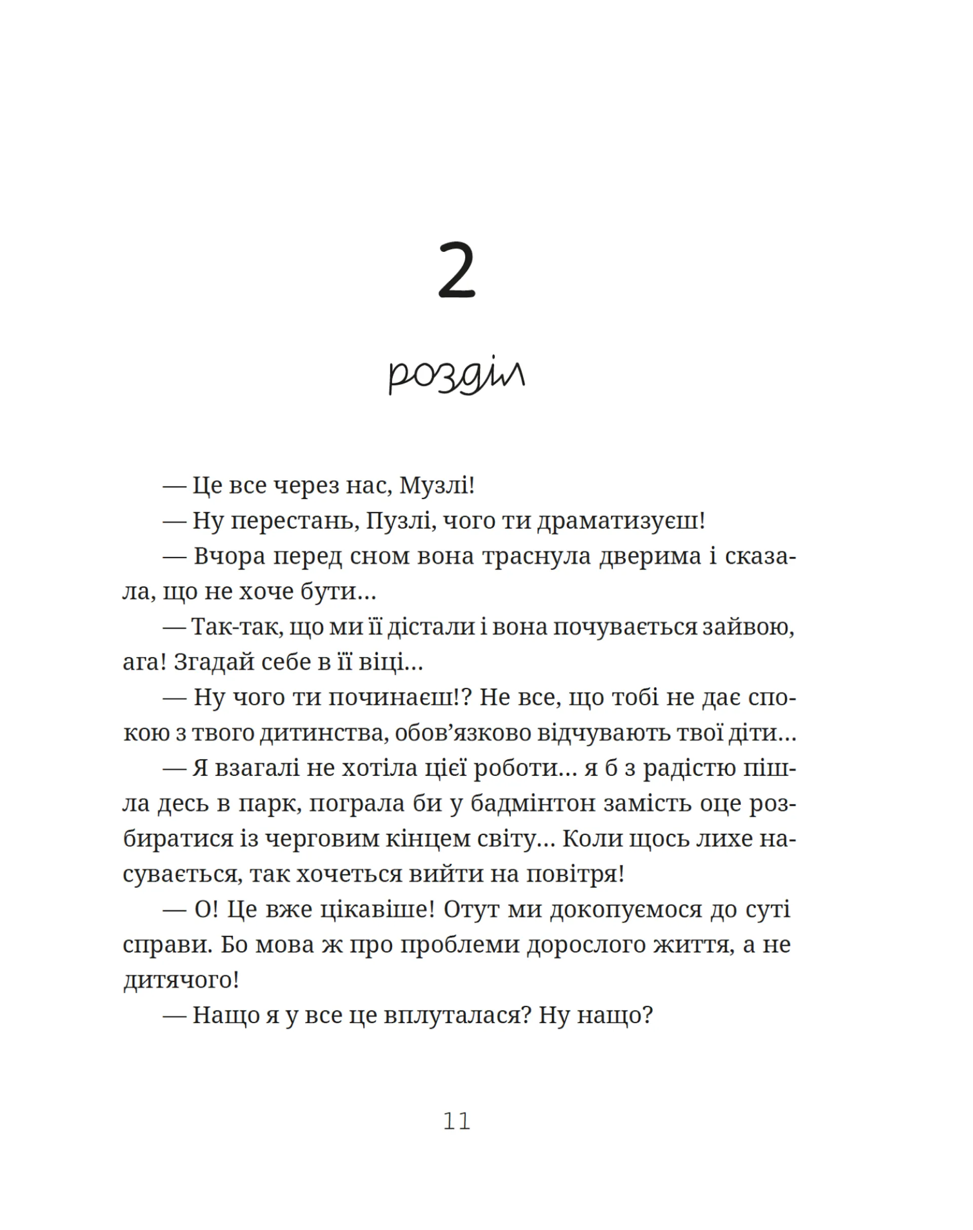 Падорміри, Спомалі і зникнення доньки Президентки