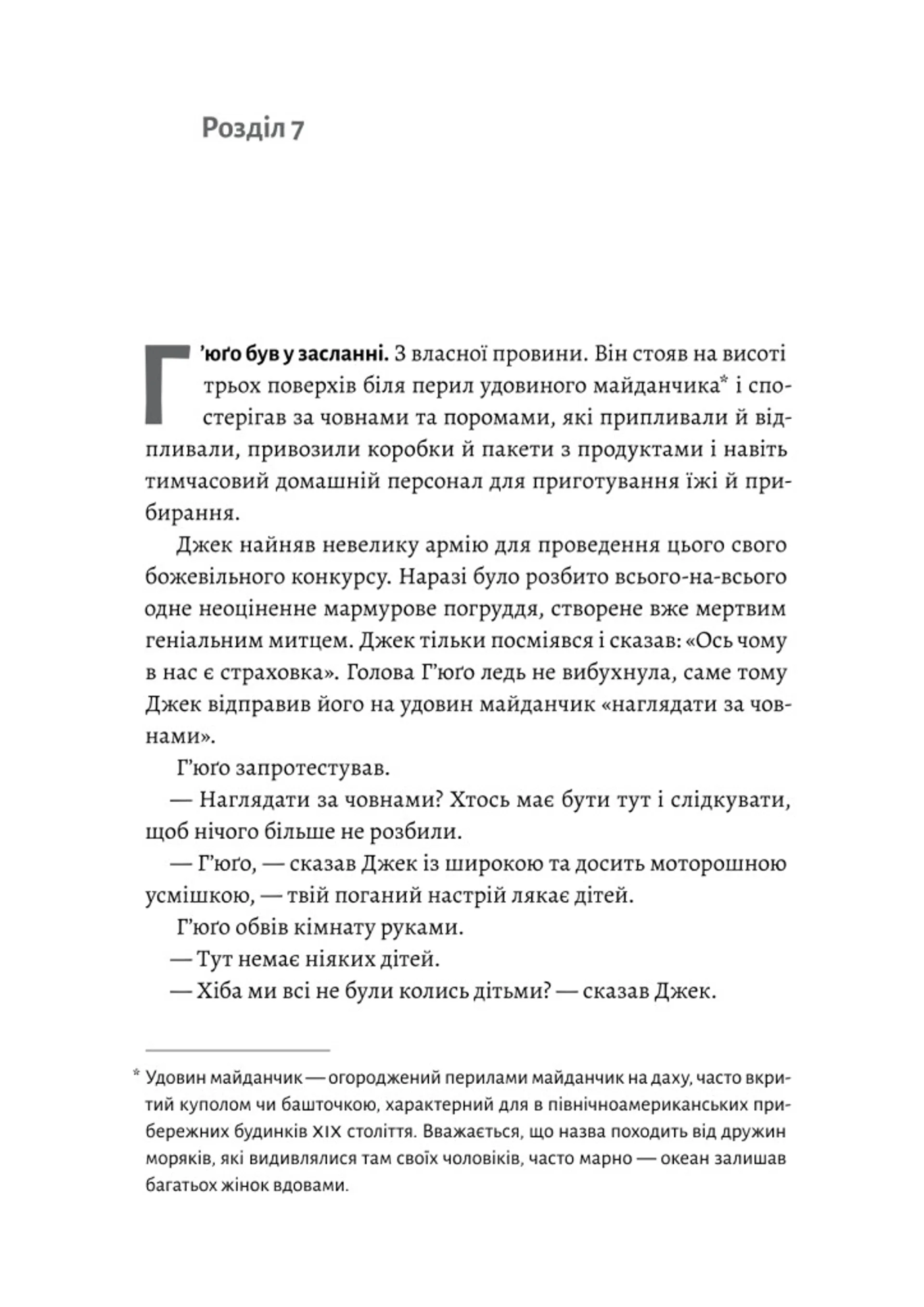 Гра в бажання