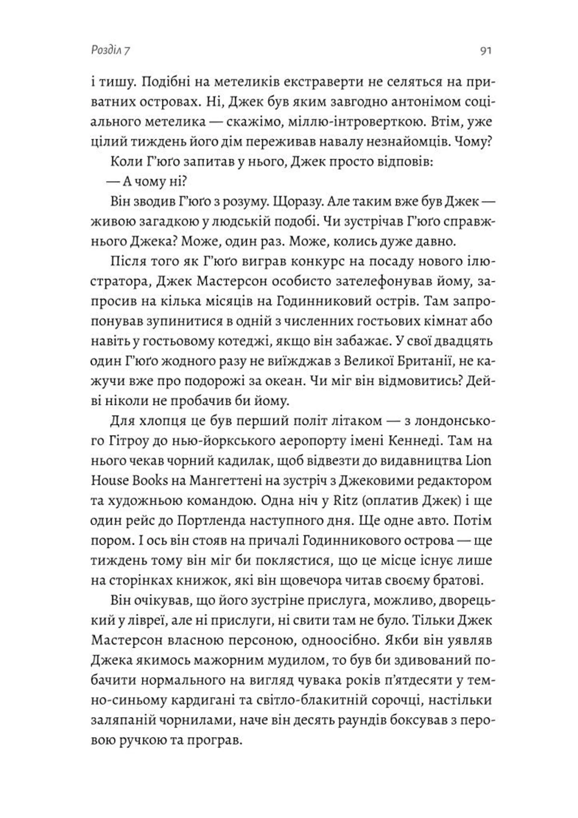 Гра в бажання