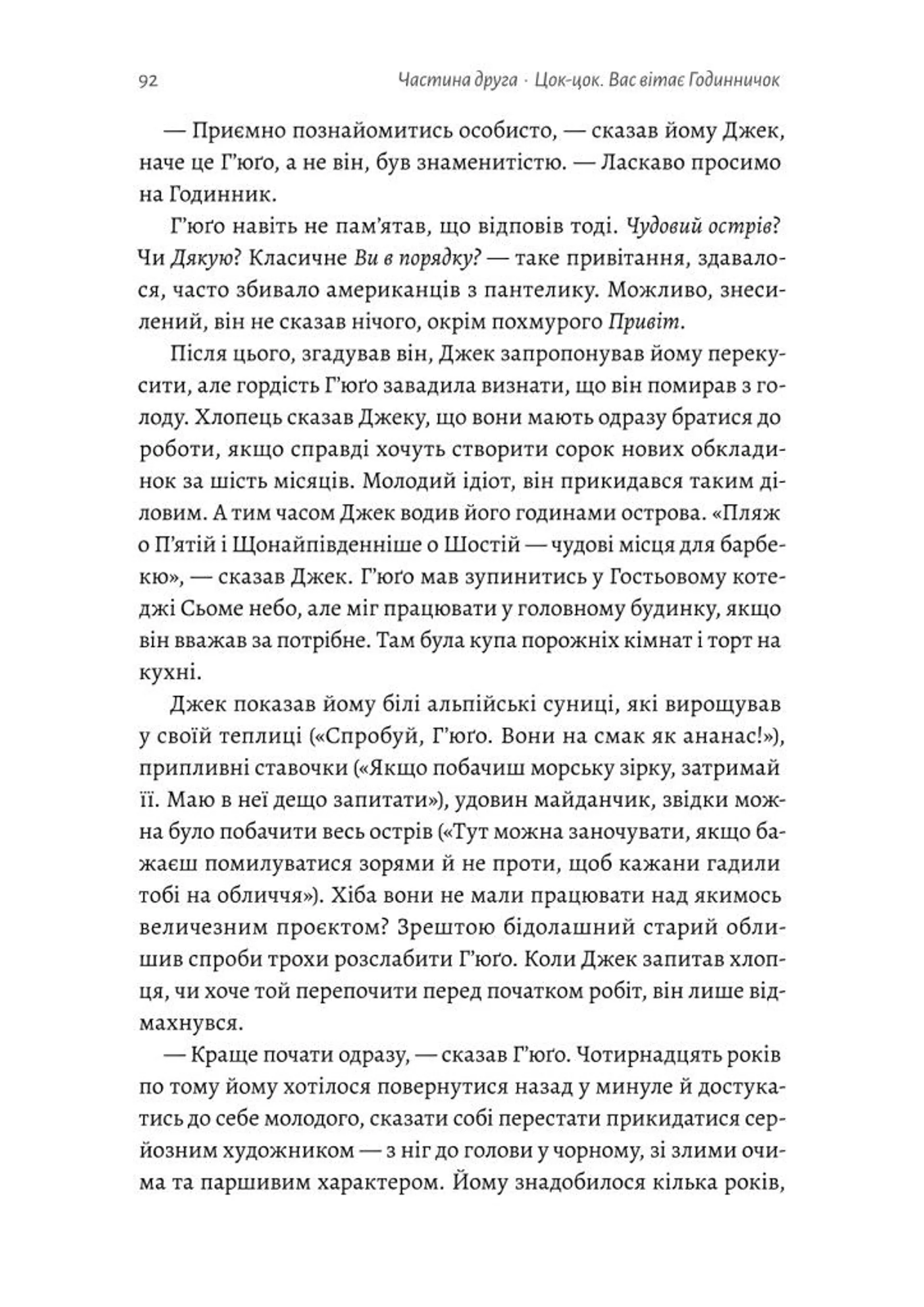 Гра в бажання