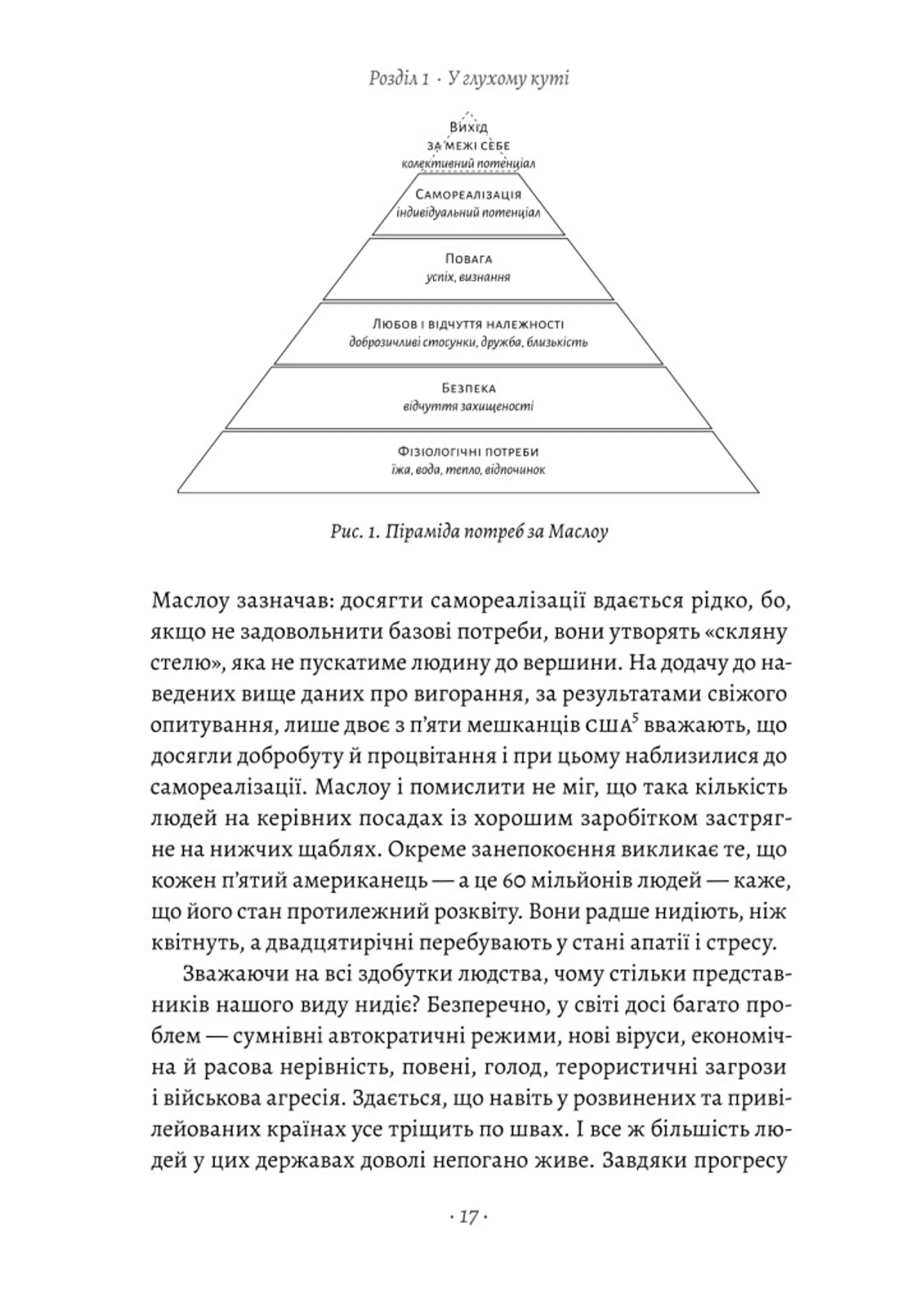 Краще не буває. Нейробіологія відчуттів, або Як повернути собі смак життя