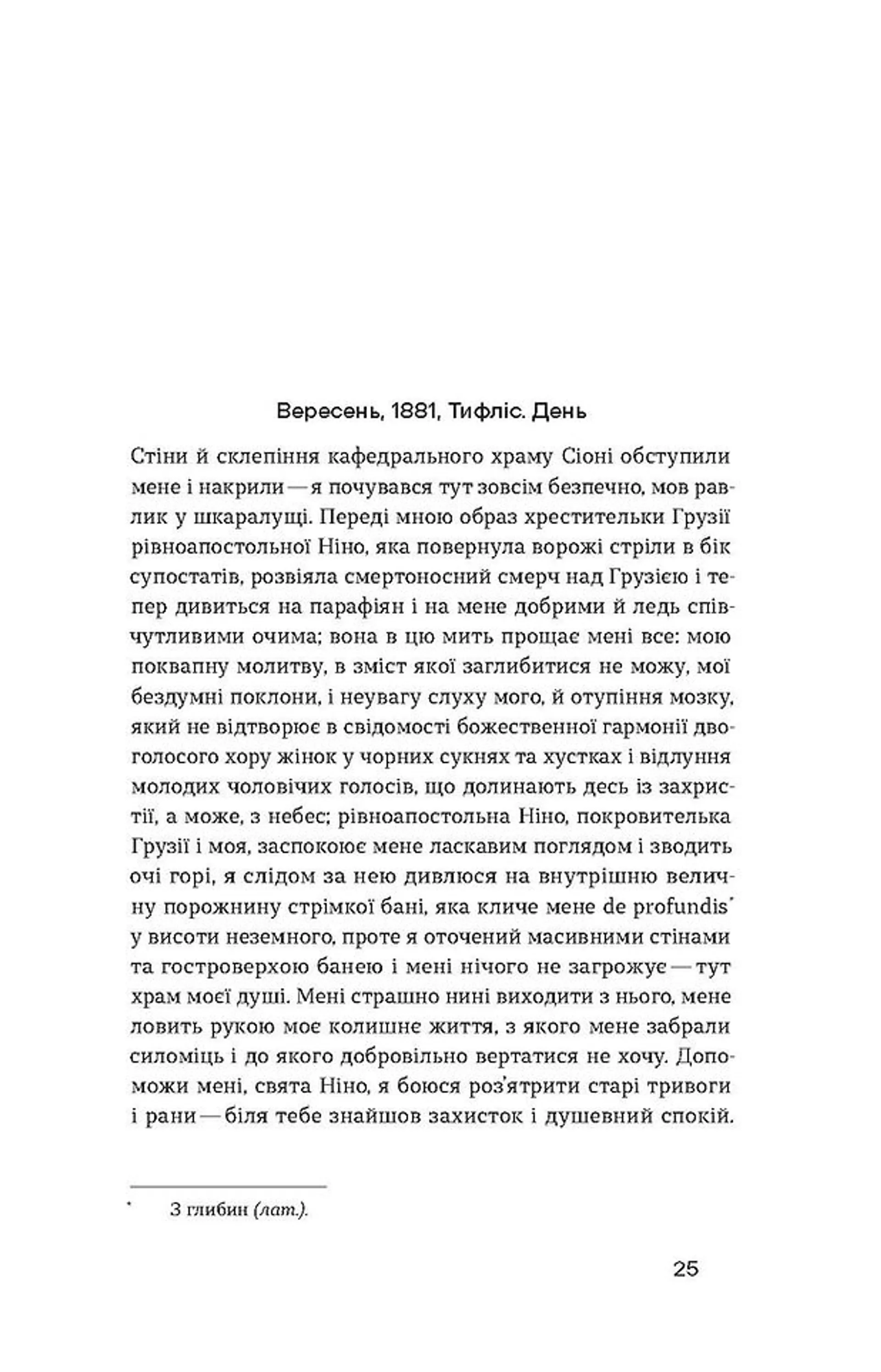 Четвертий вимір. Черлене вино