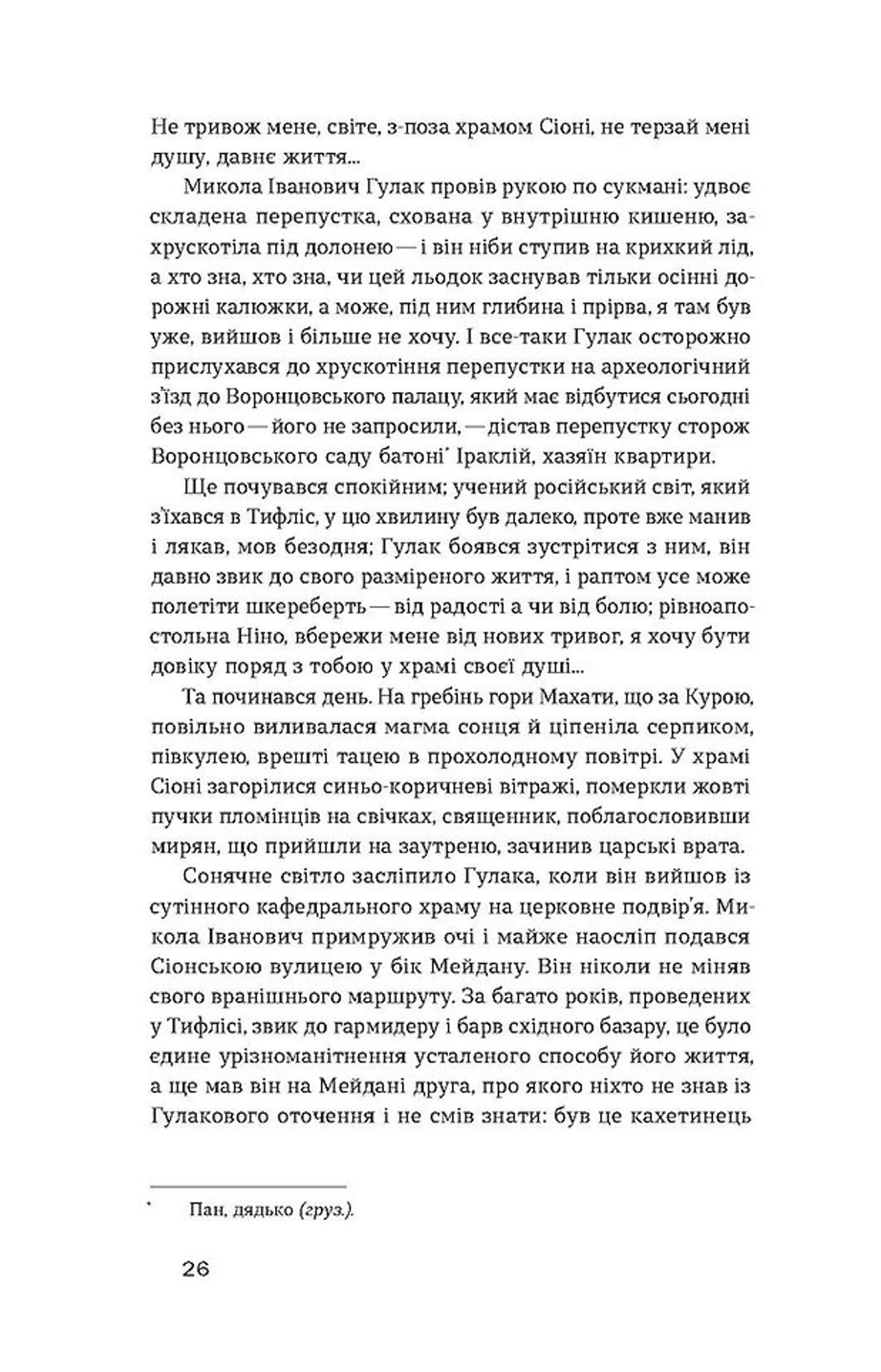 Четвертий вимір. Черлене вино