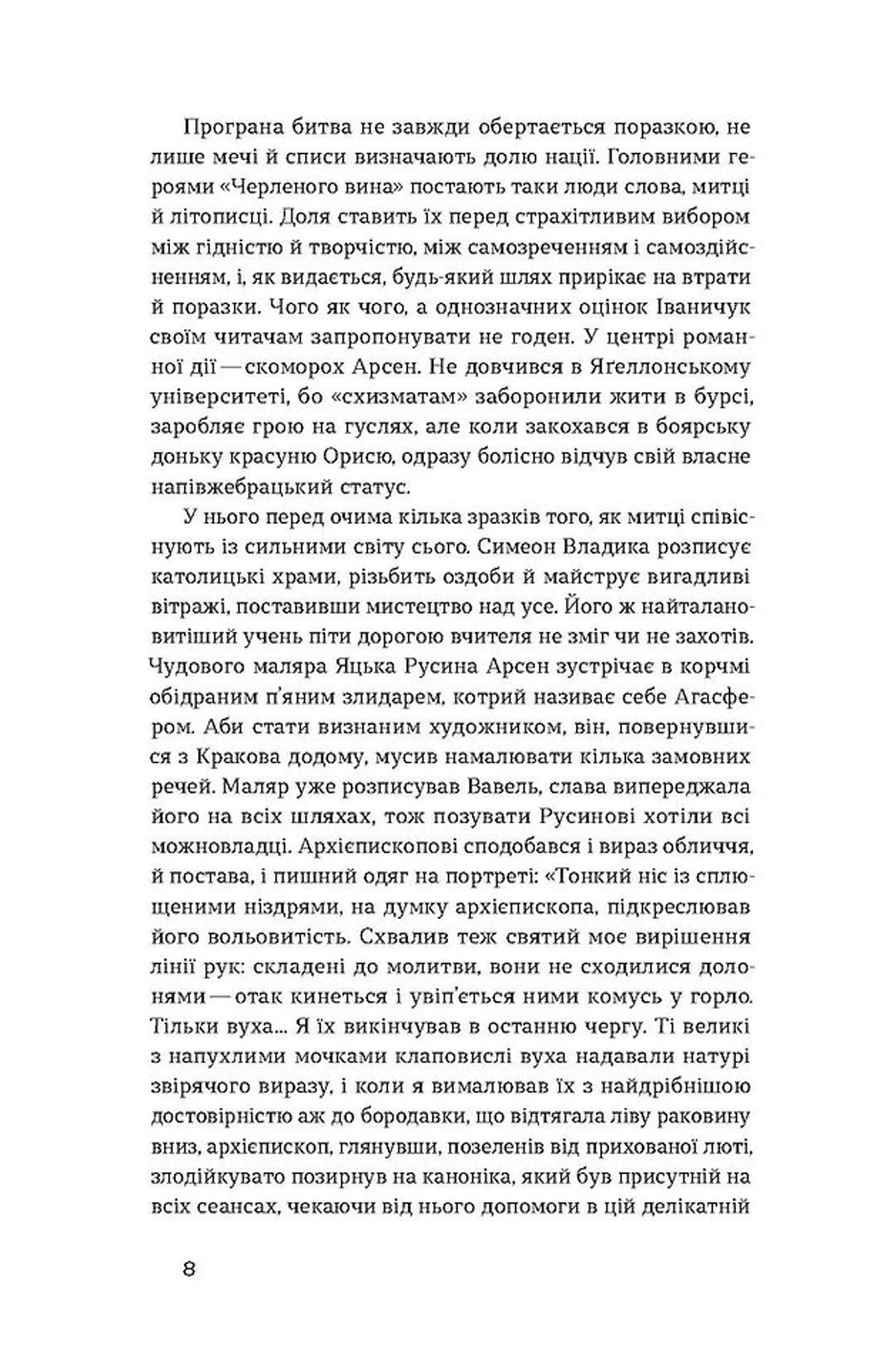 Четвертий вимір. Черлене вино