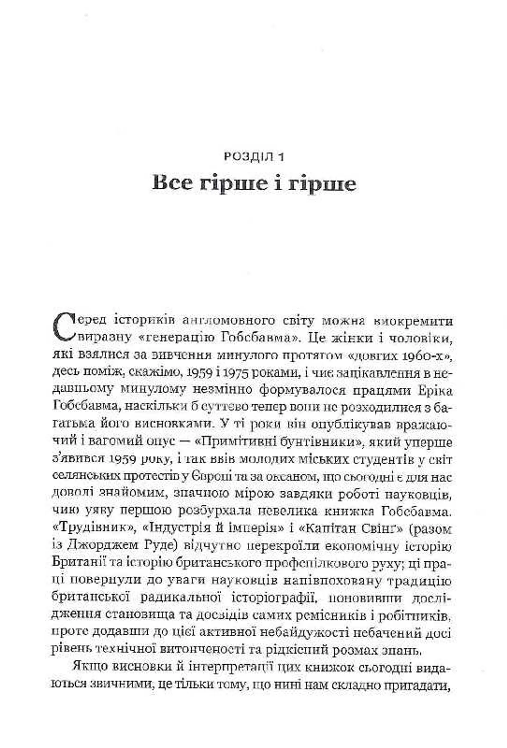 Коли змінюються факти