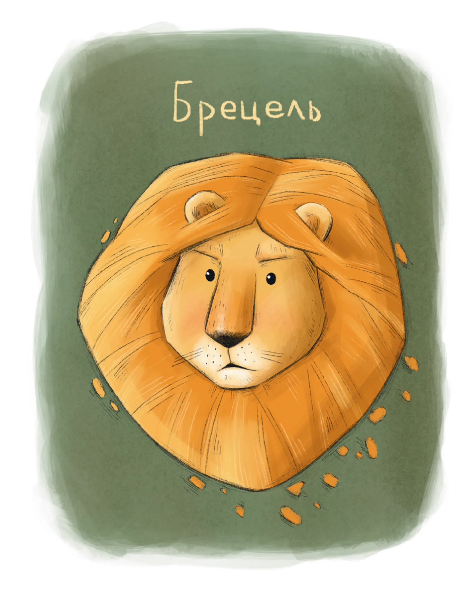 Єнот Ракета та інші герої