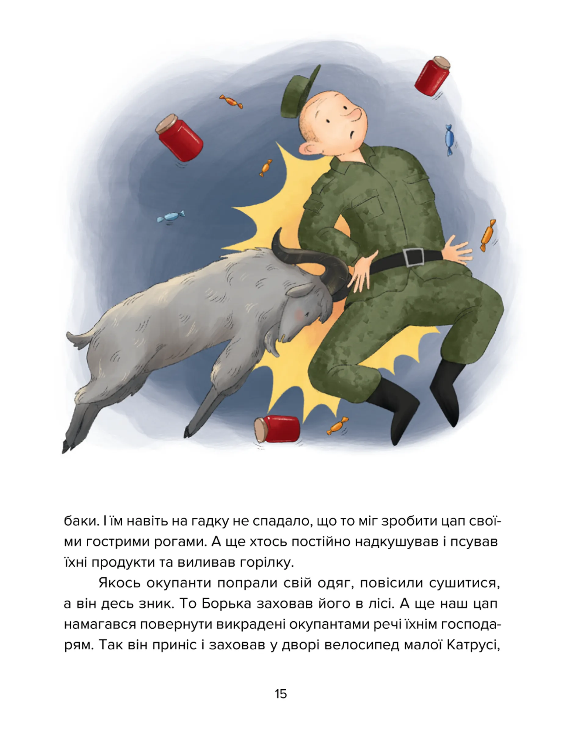 Єнот Ракета та інші герої