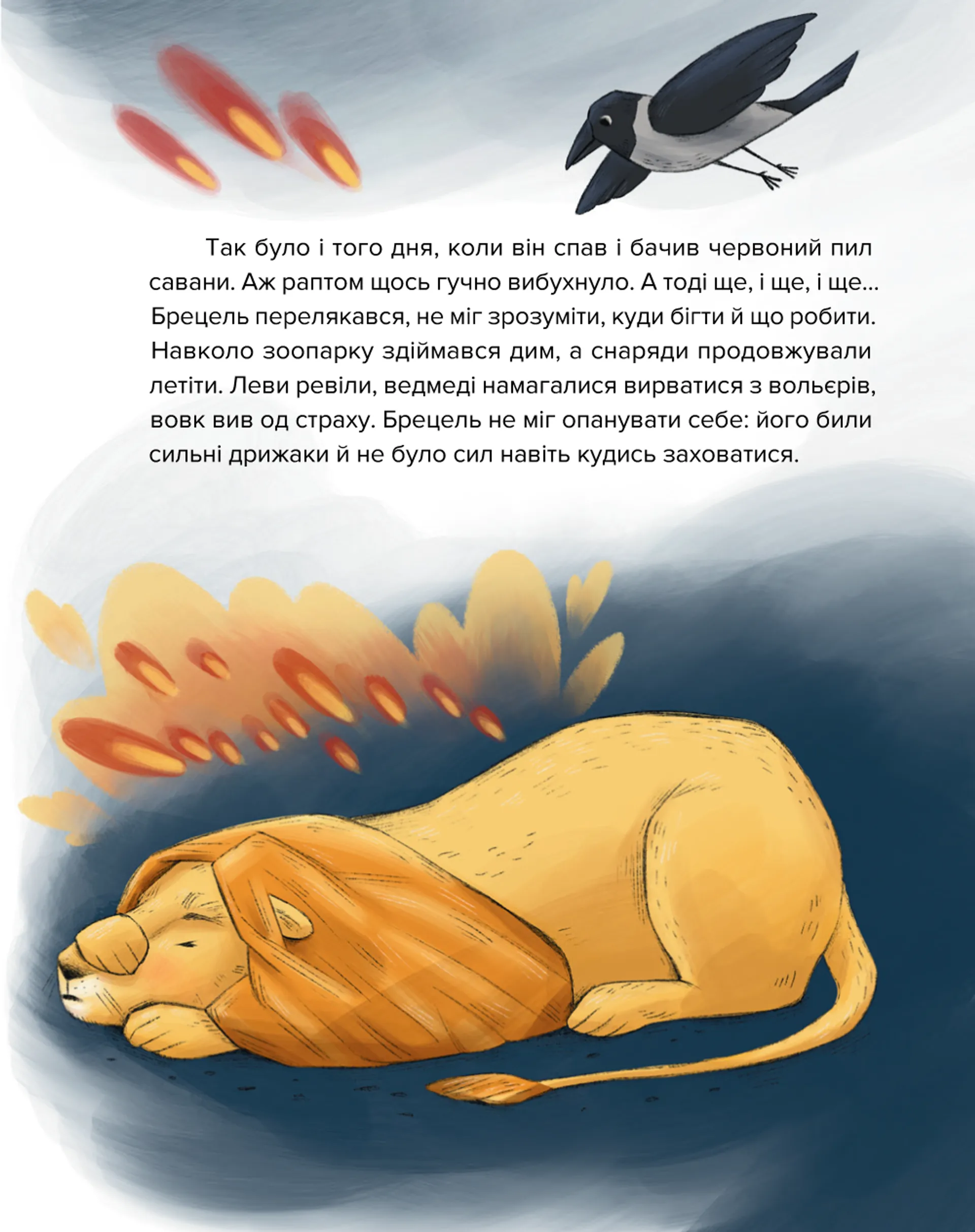 Єнот Ракета та інші герої