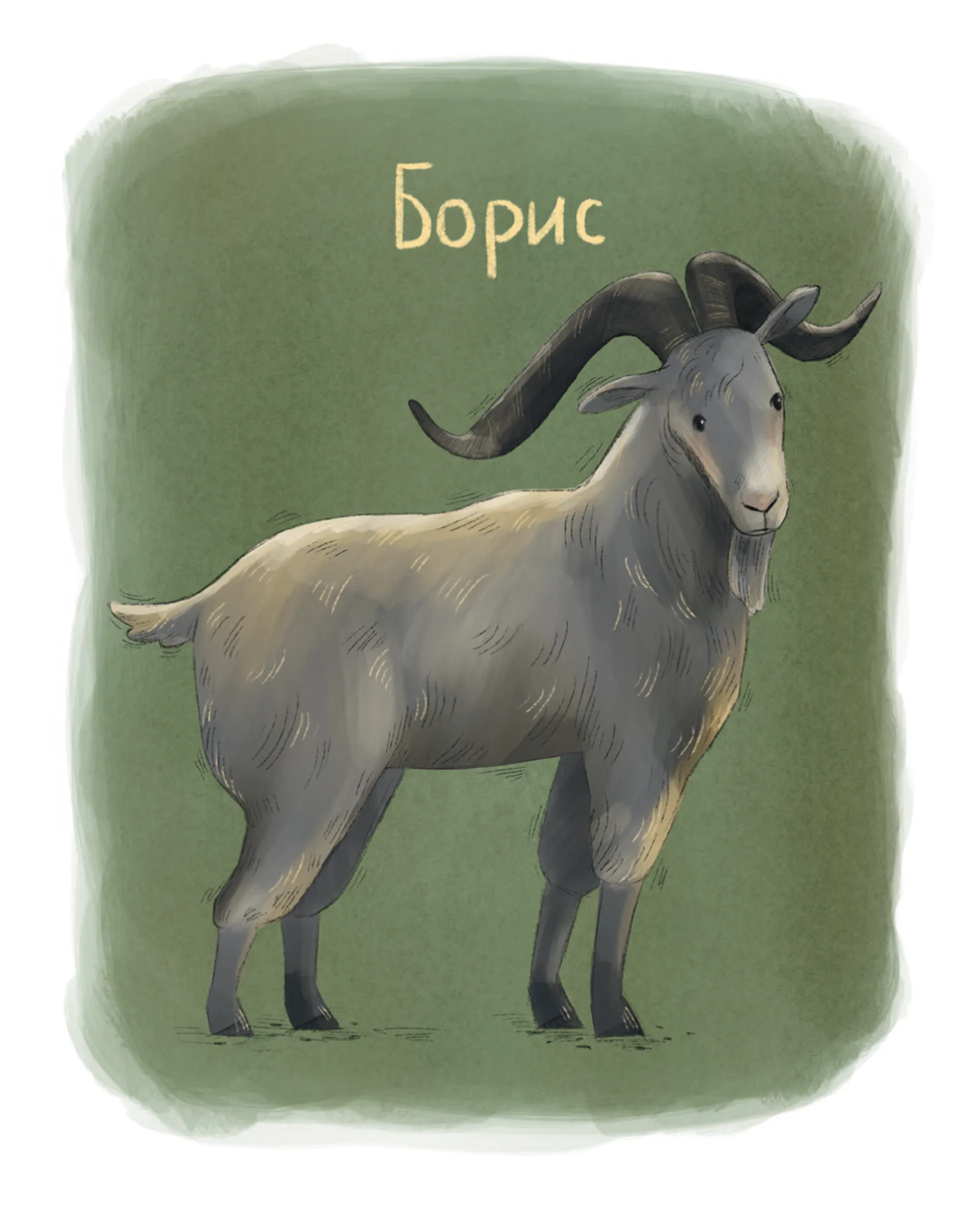 Єнот Ракета та інші герої