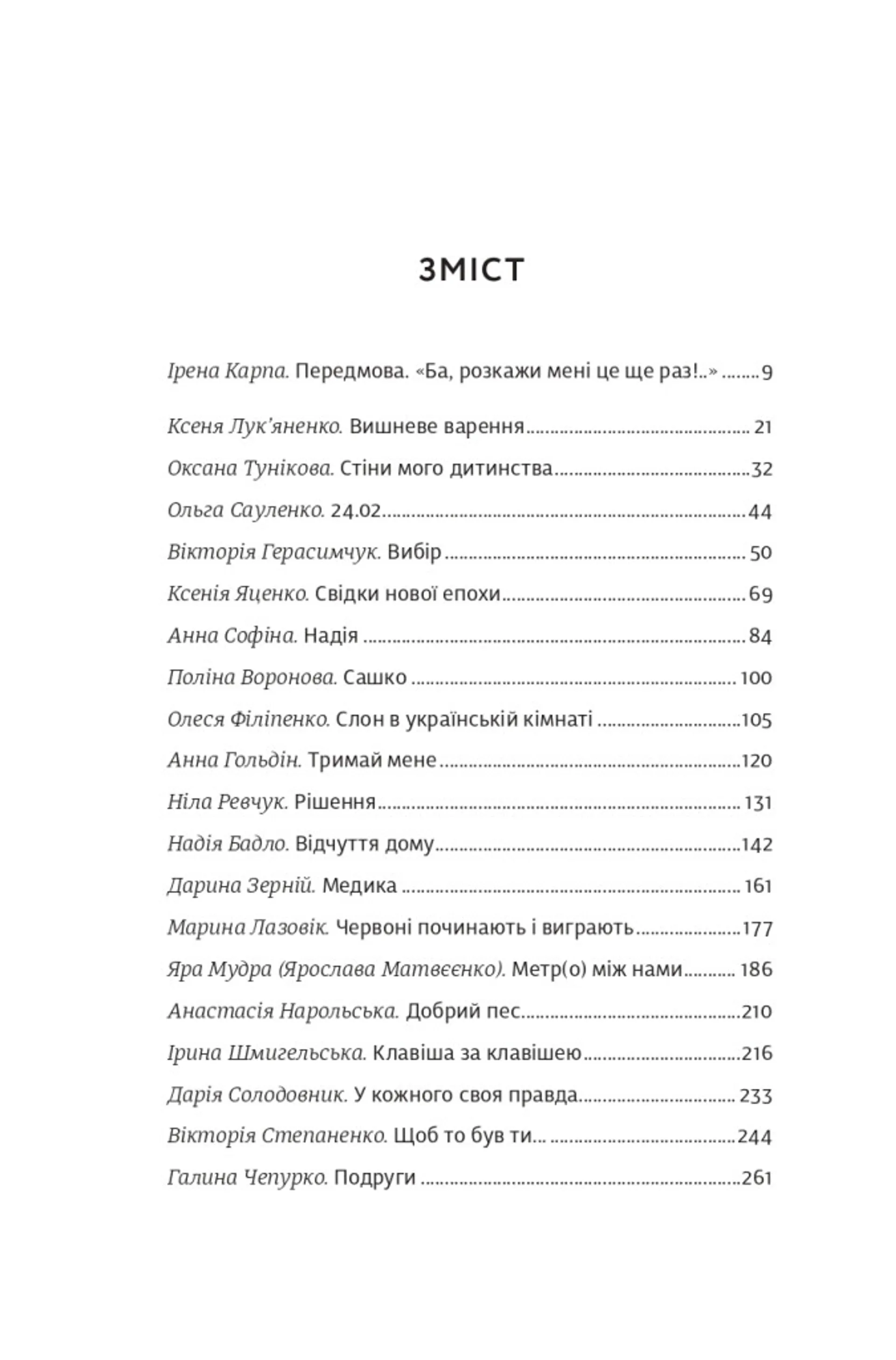 Я не знаю, як про це писати