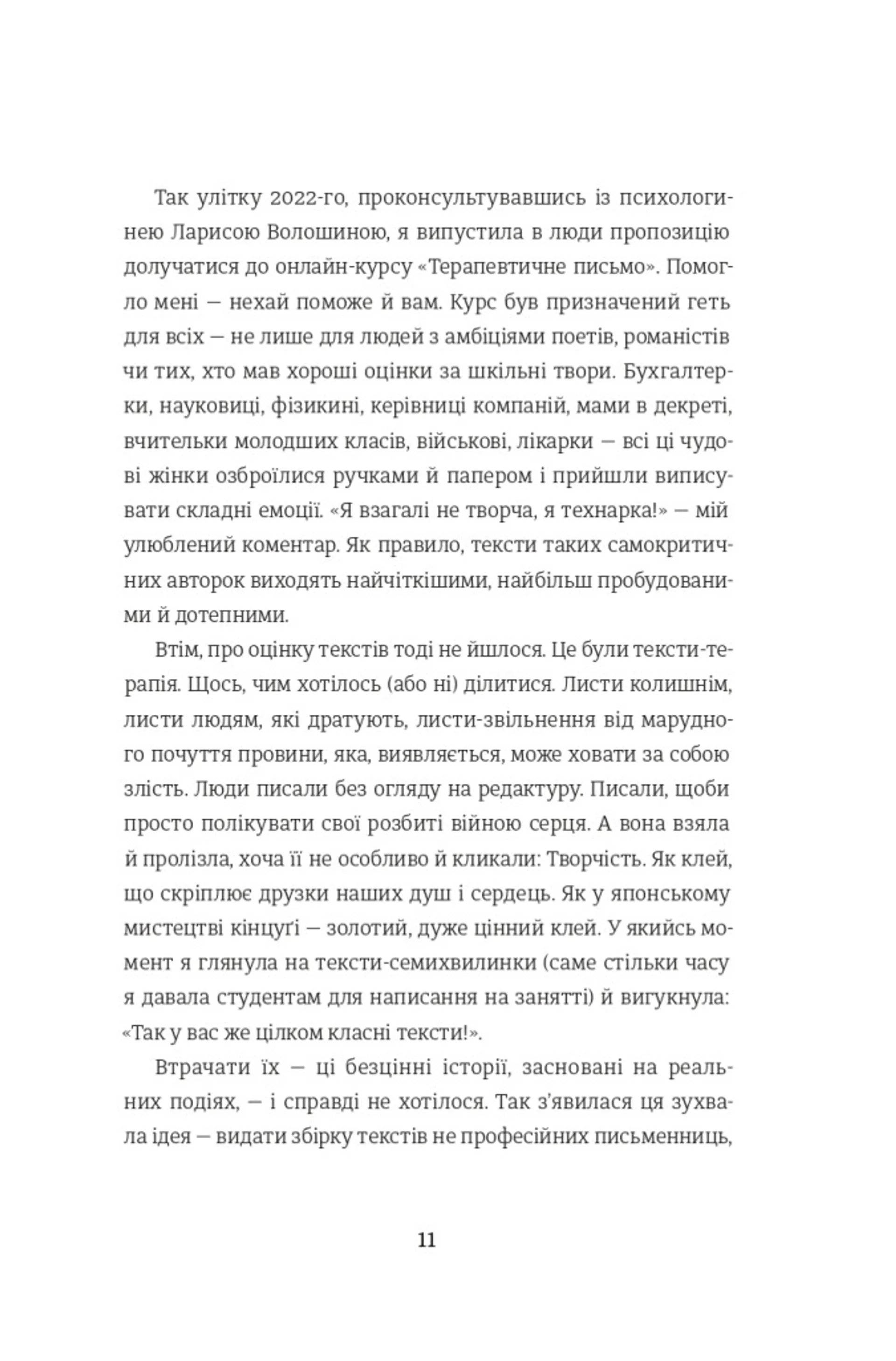 Я не знаю, як про це писати