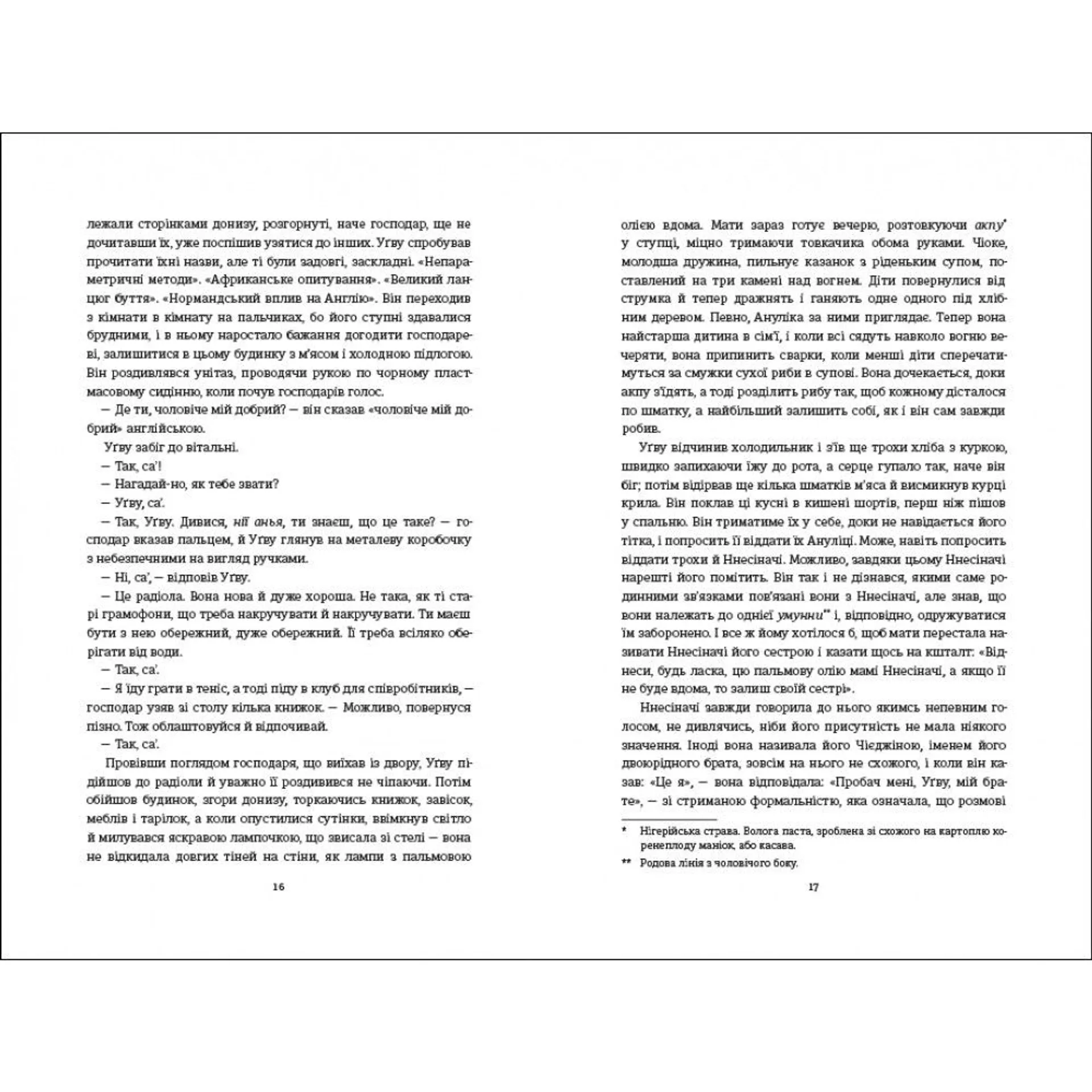 Половина жовтого сонця