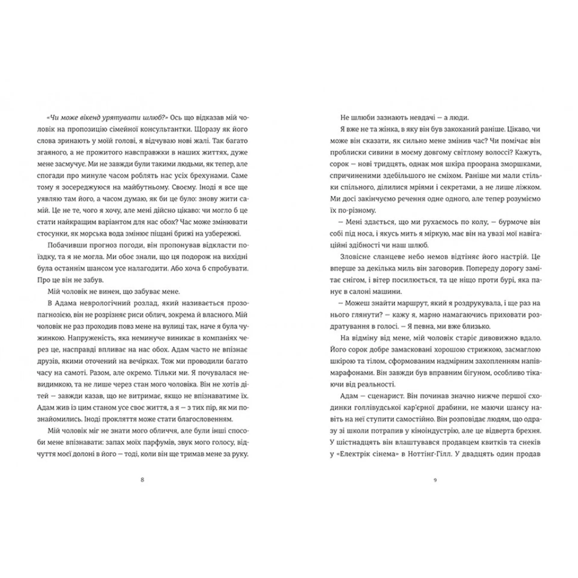 Камінь. Ножиці. Папір