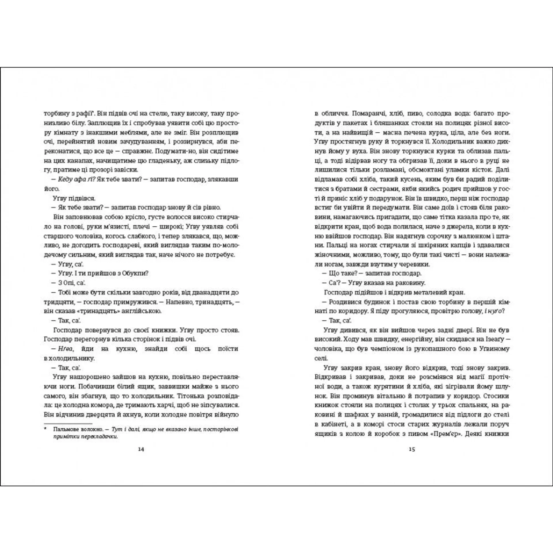 Половина жовтого сонця