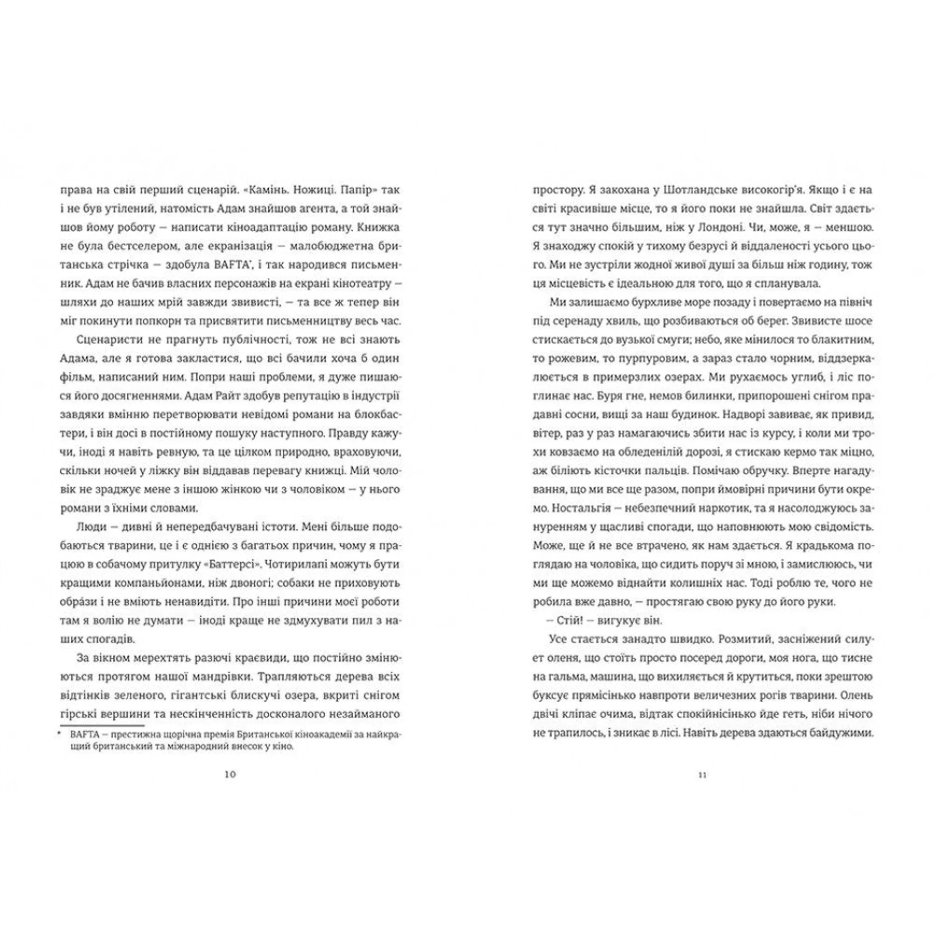 Камінь. Ножиці. Папір