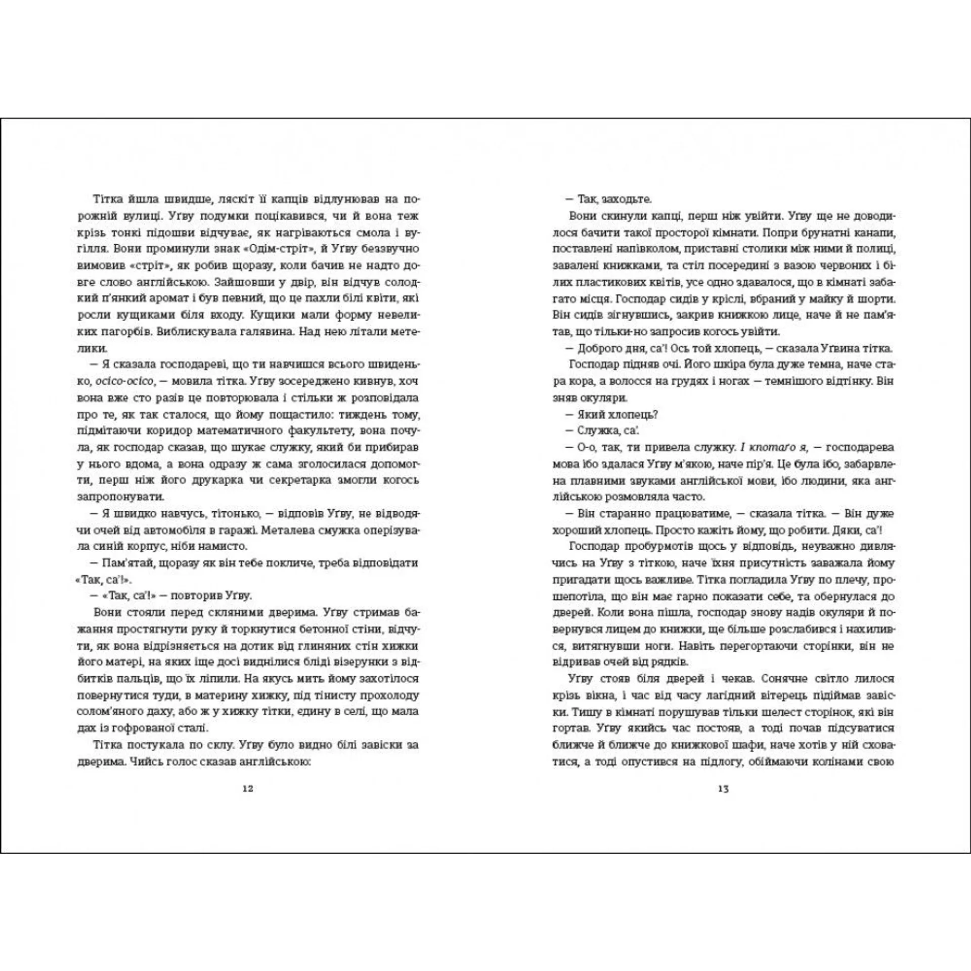 Половина жовтого сонця