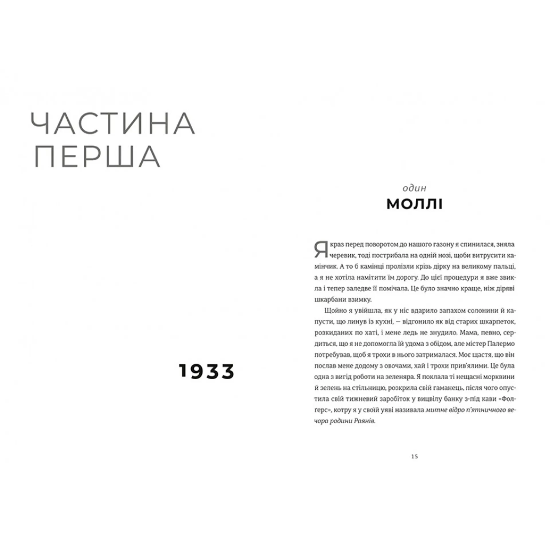 Листи через море