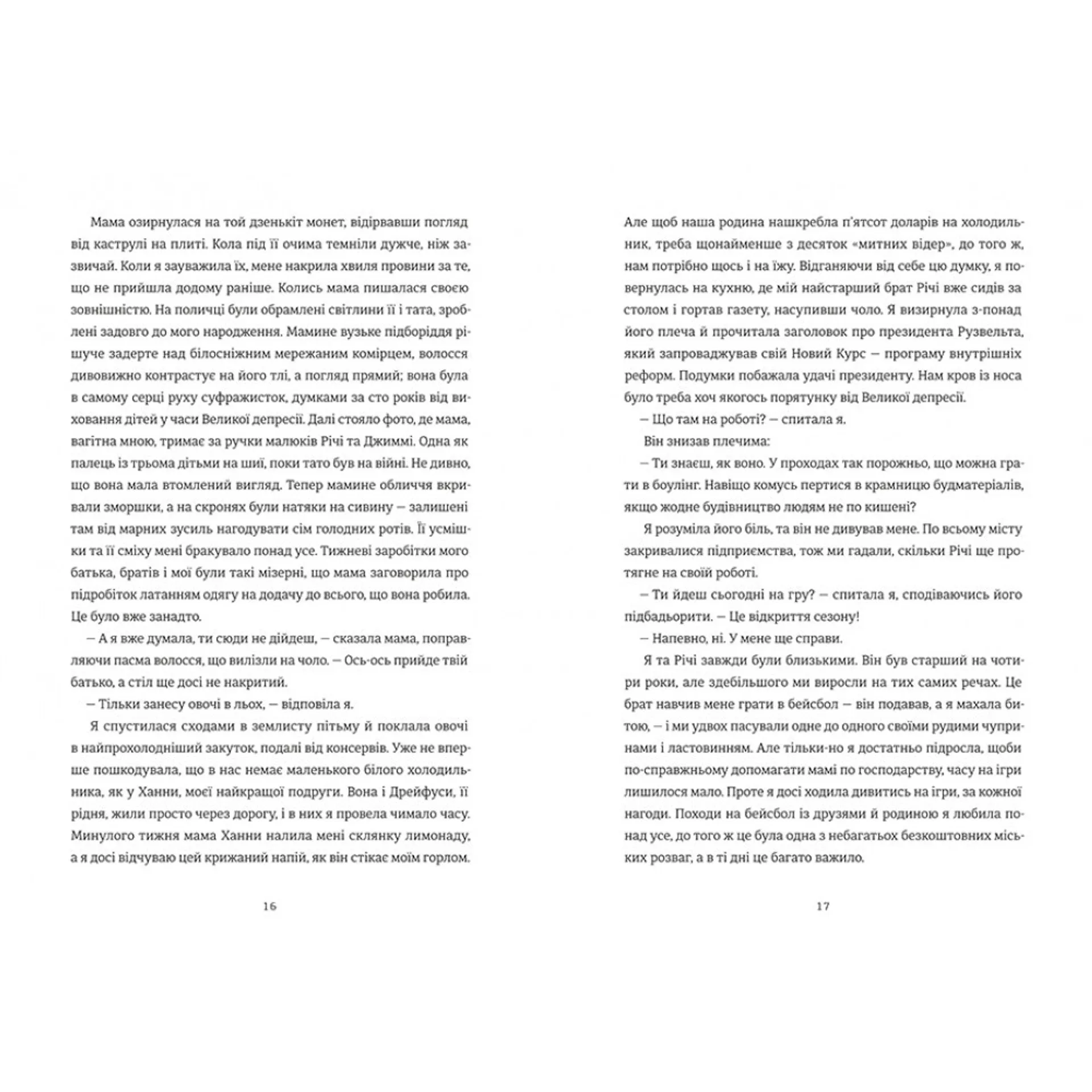 Листи через море