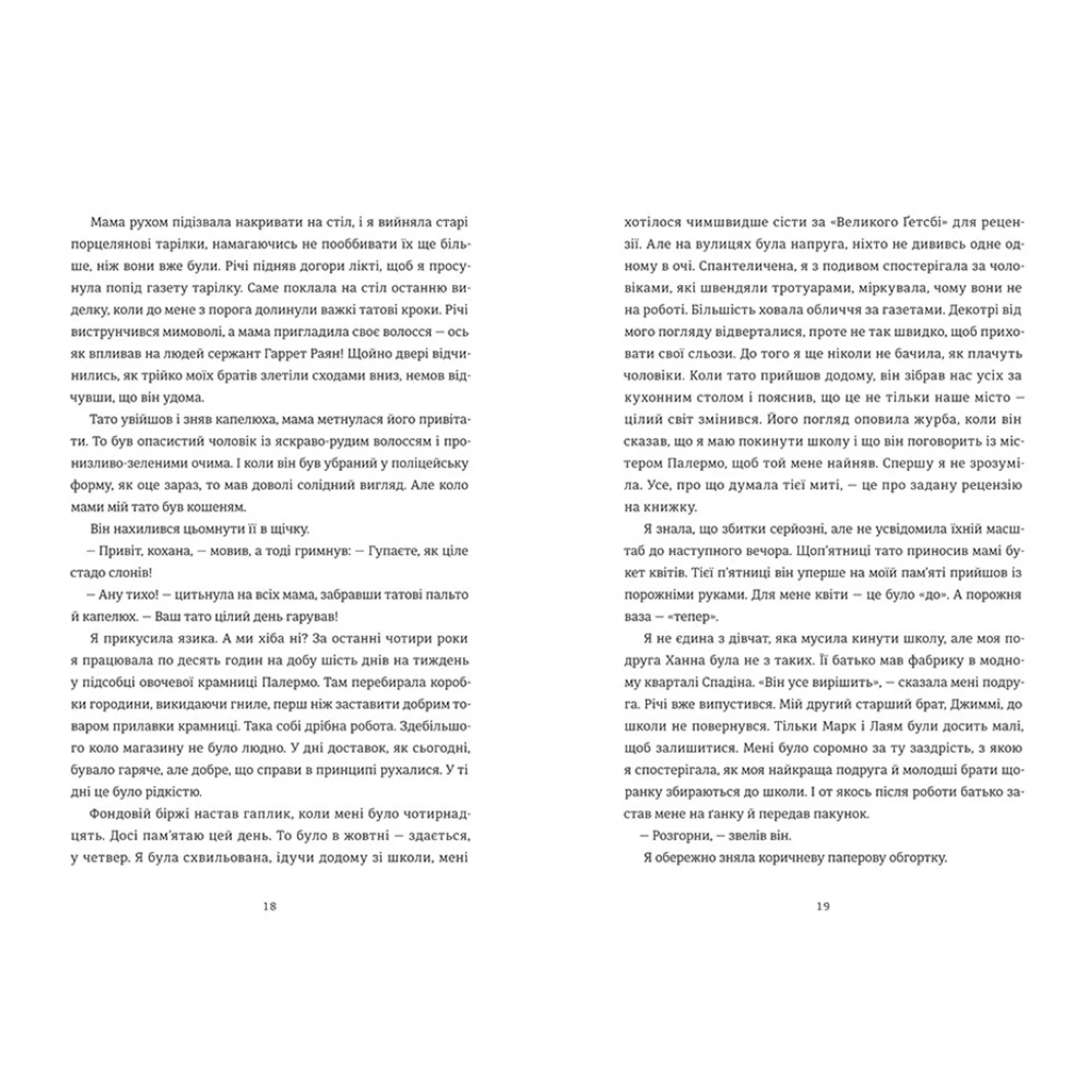 Листи через море