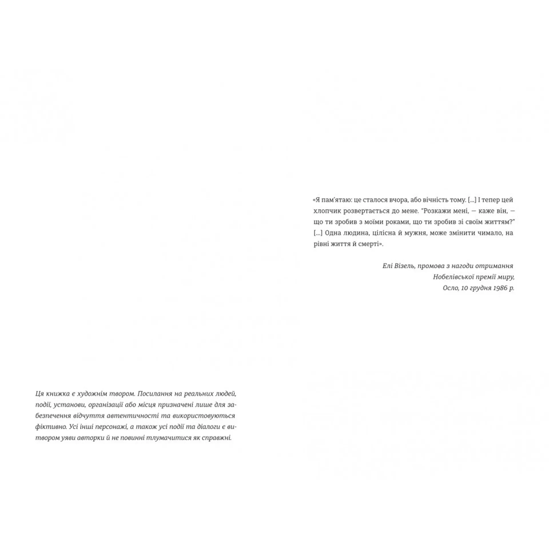 Останній потяг до Лондона