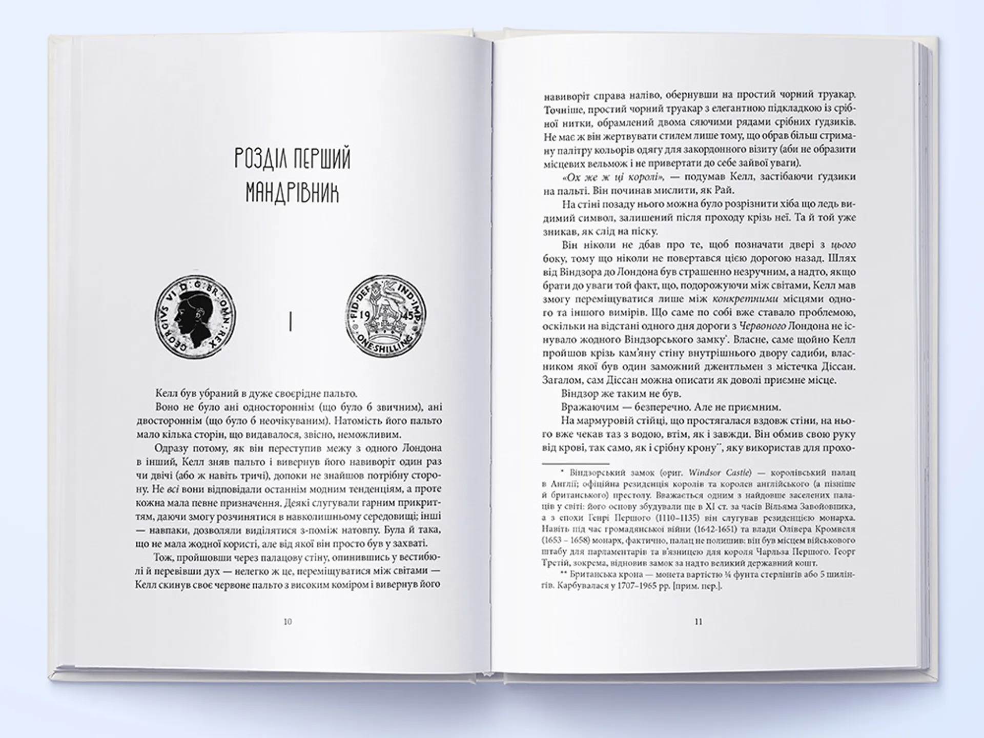 Темніший колір магії. Кольори магії. Книга 1