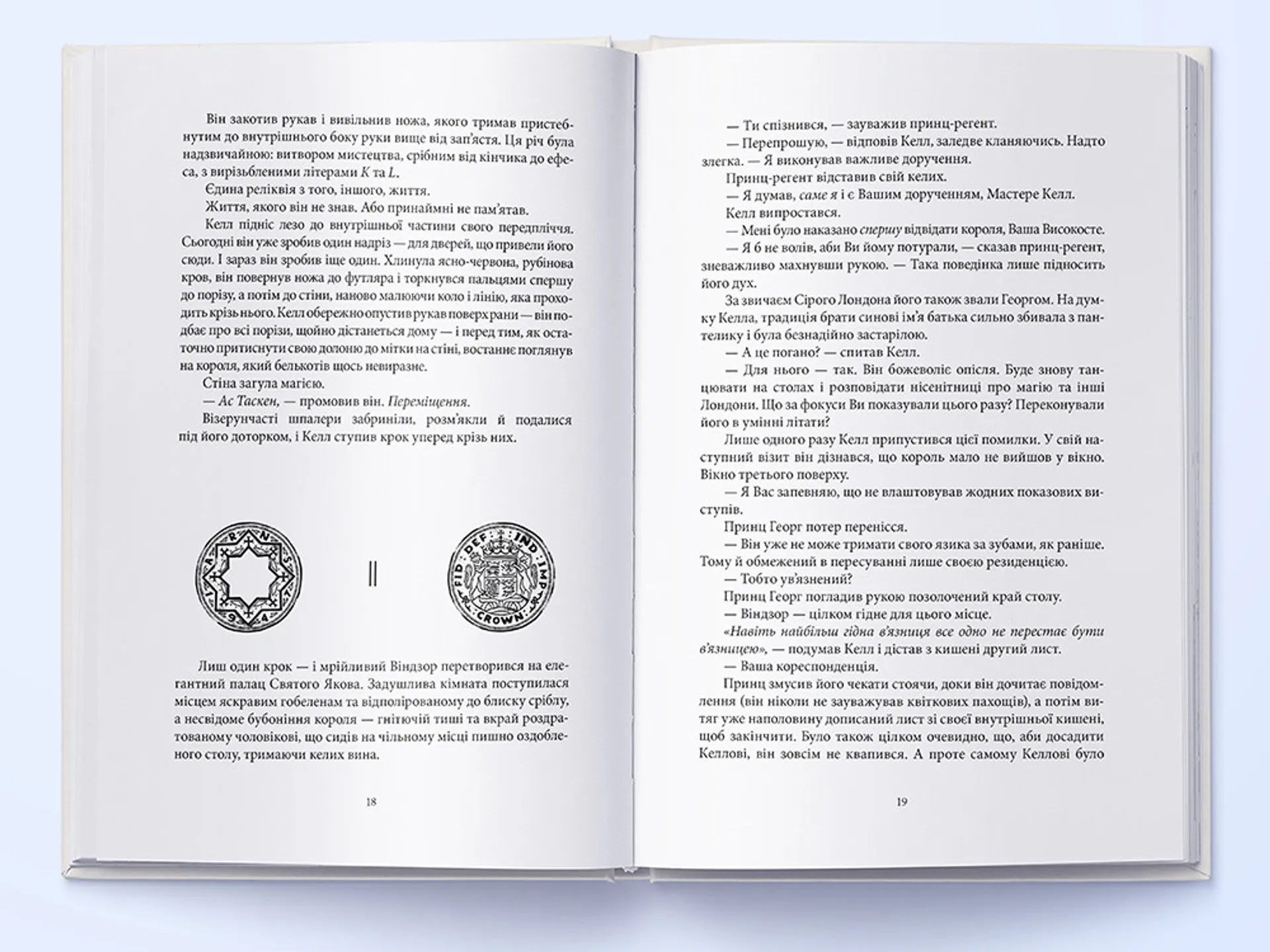 Темніший колір магії. Кольори магії. Книга 1