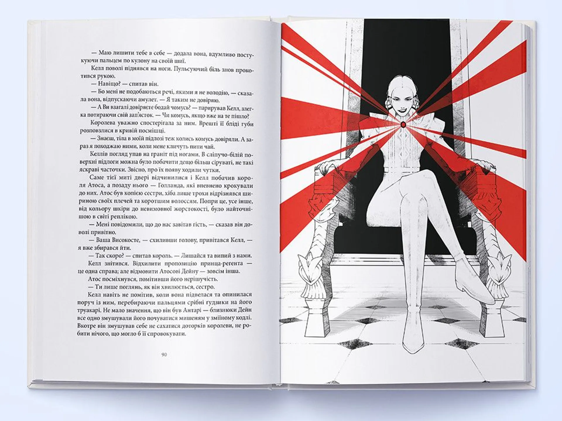 Темніший колір магії. Кольори магії. Книга 1