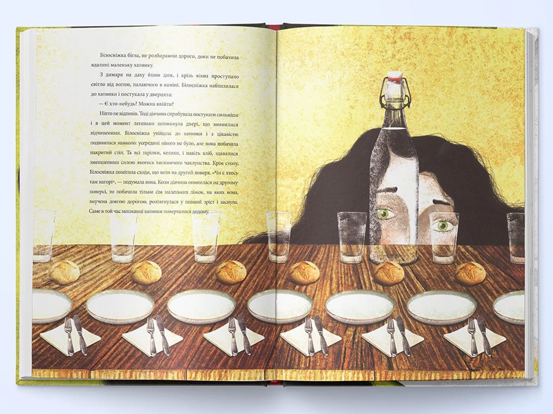 Білосніжка