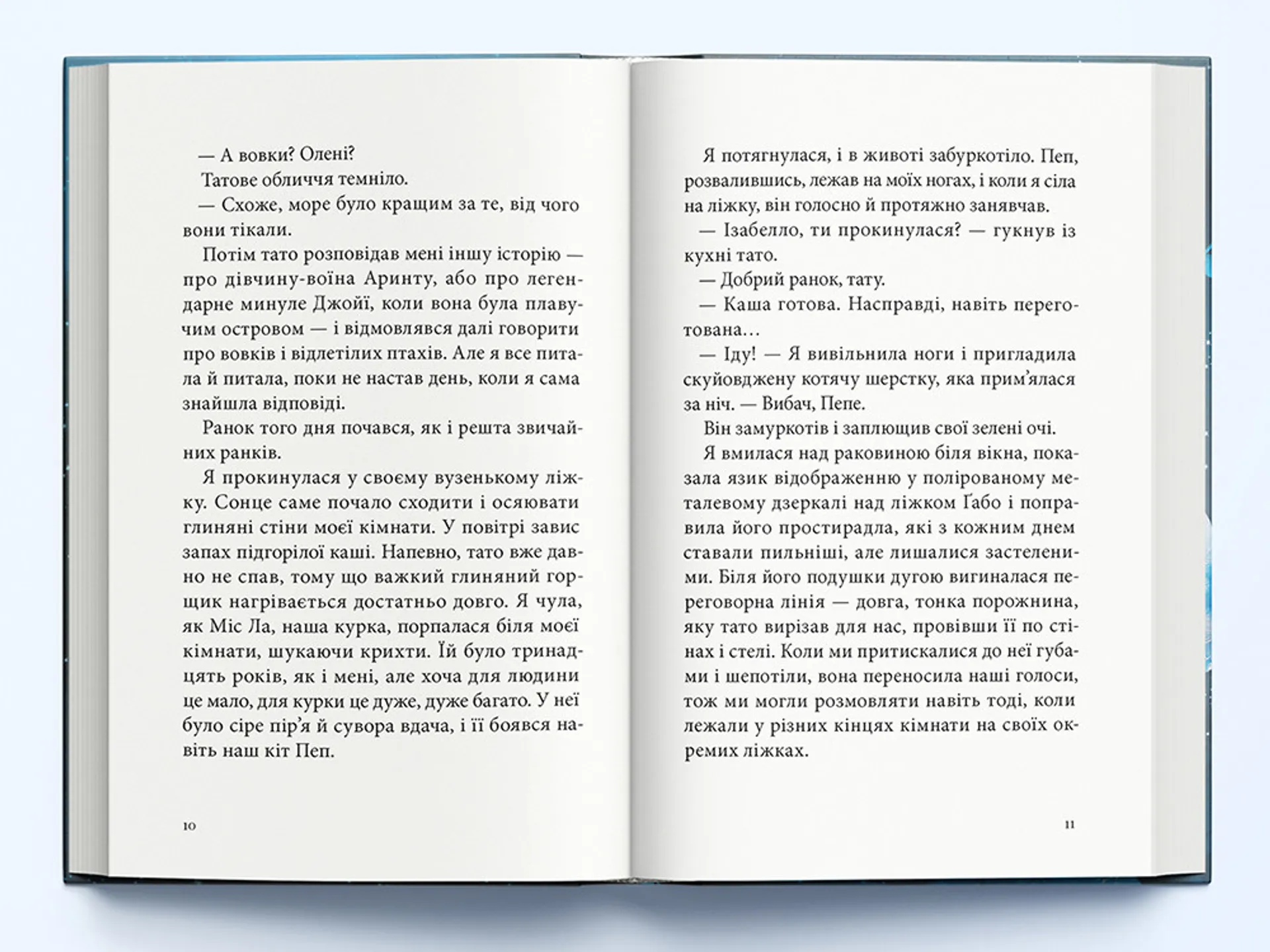 Дівчина з чорнила та зірок