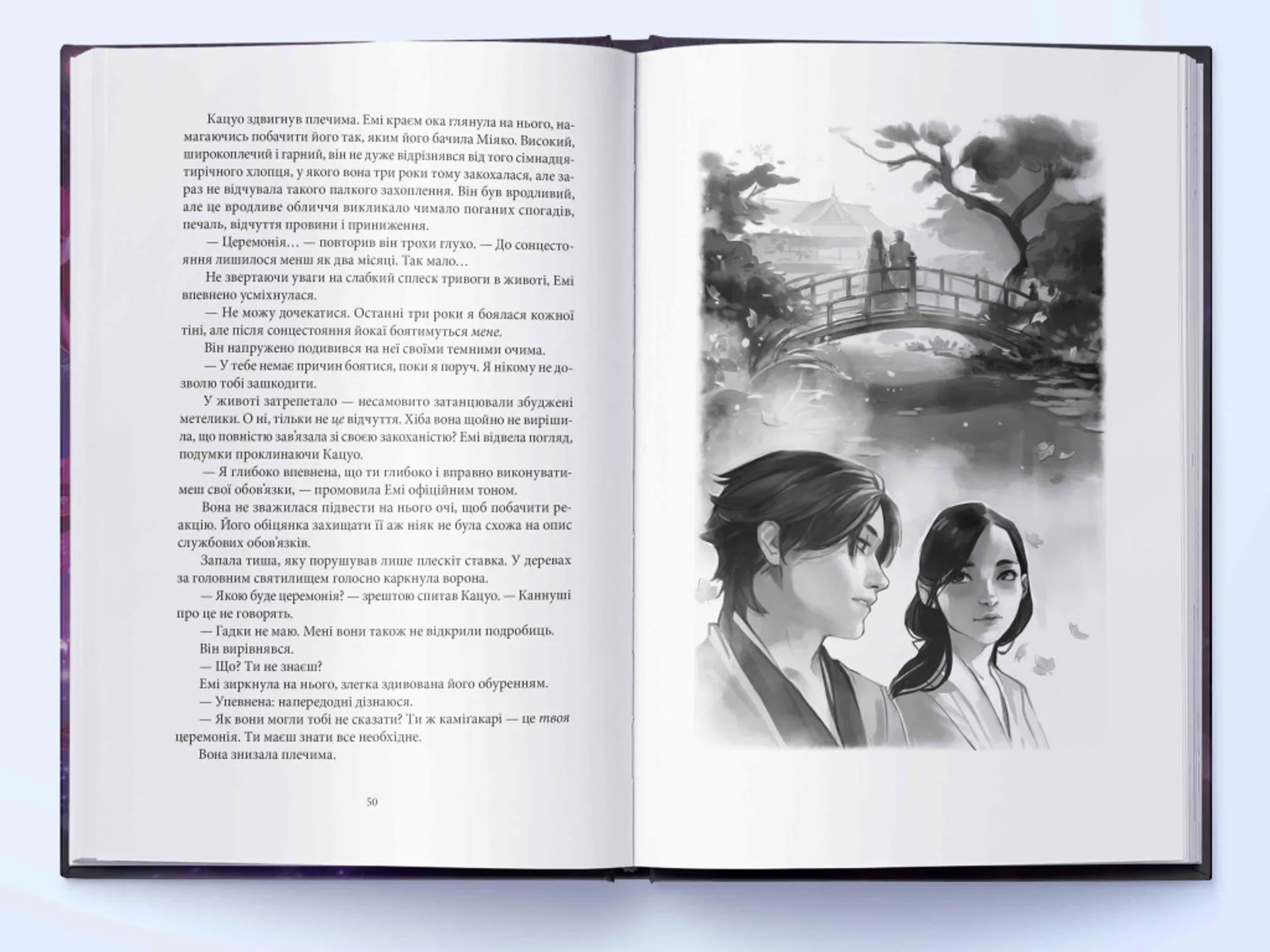 Червона зима. Книга 1