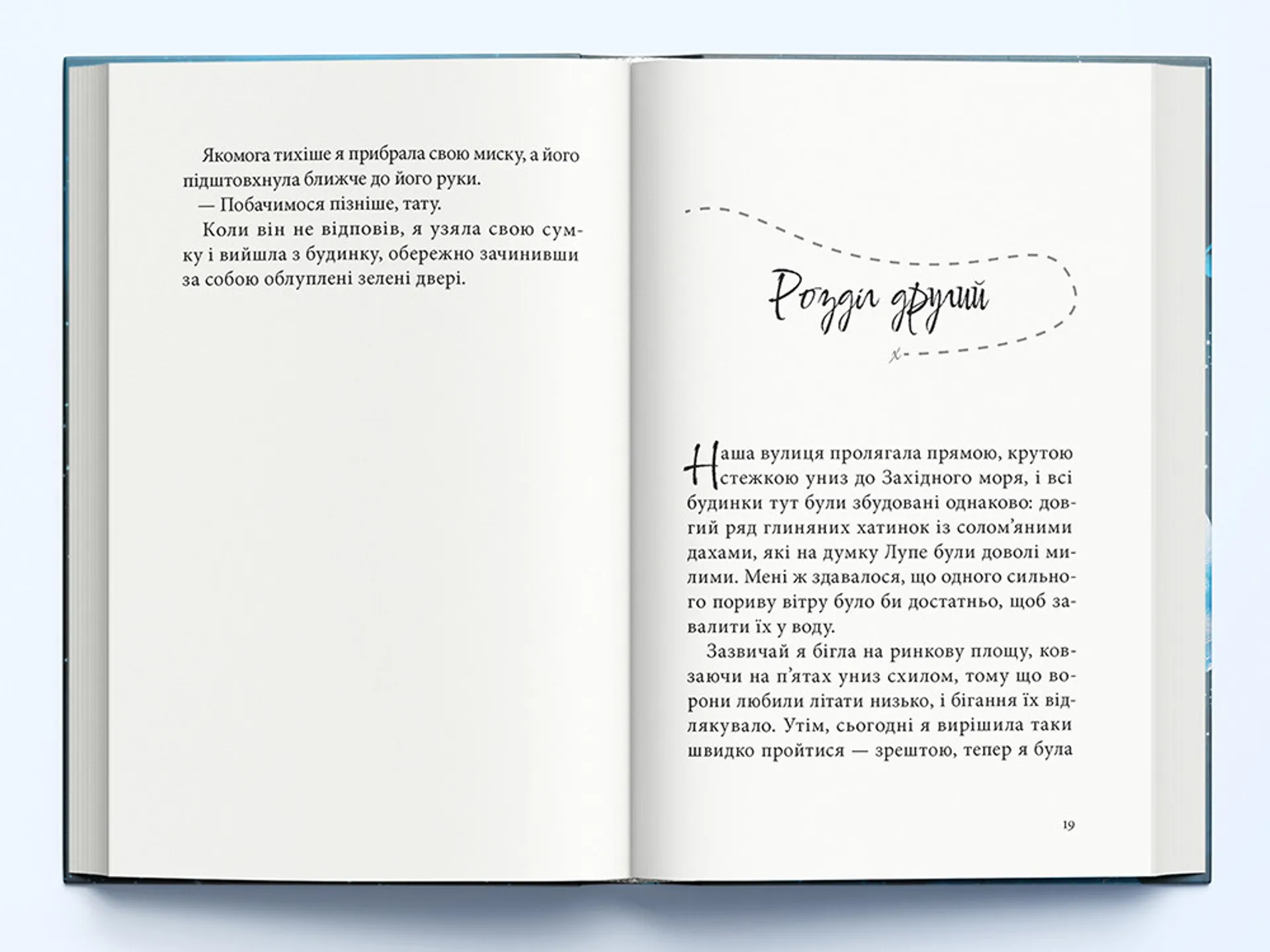 Дівчина з чорнила та зірок