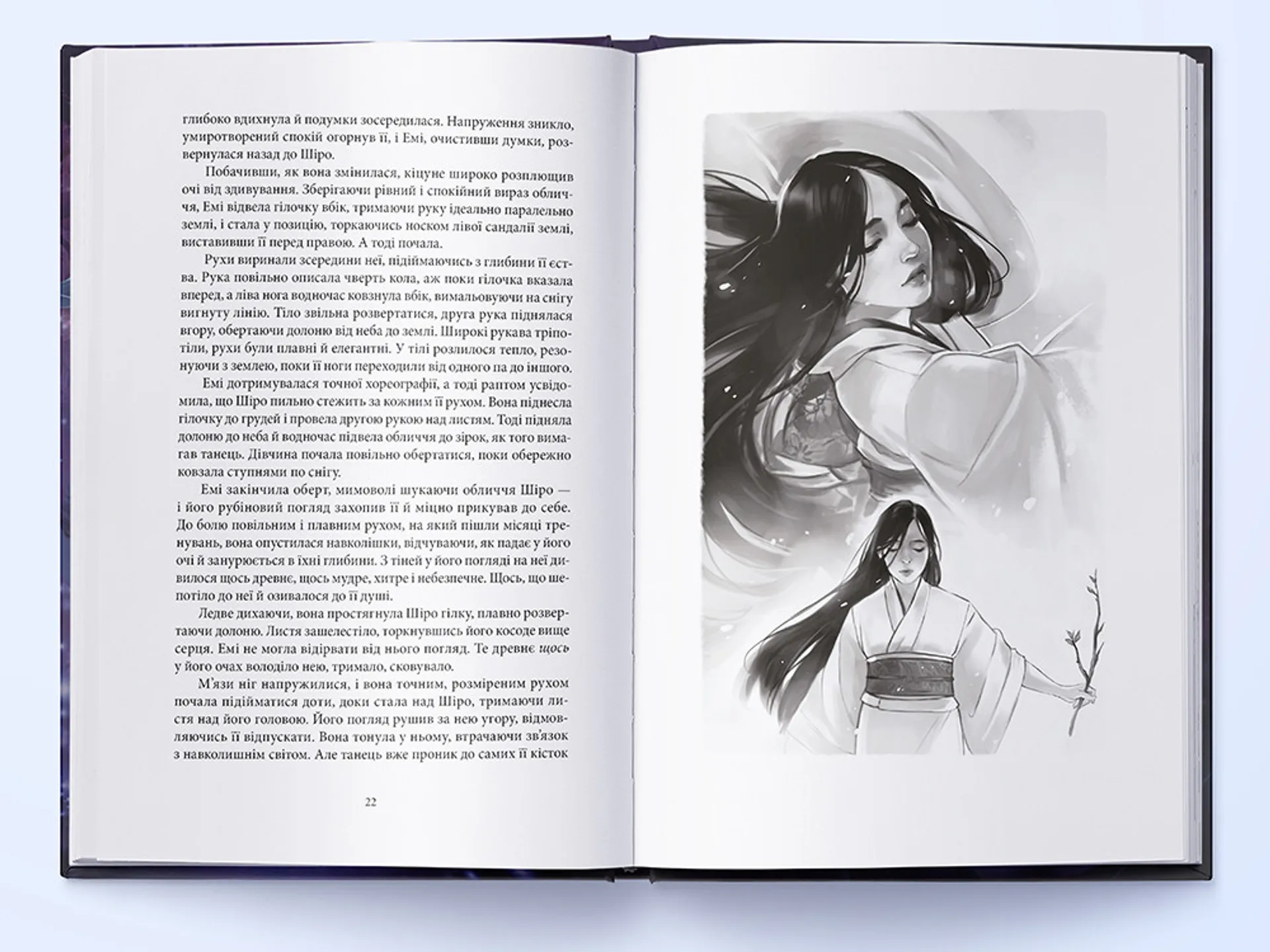 Темна буря. Книга 2