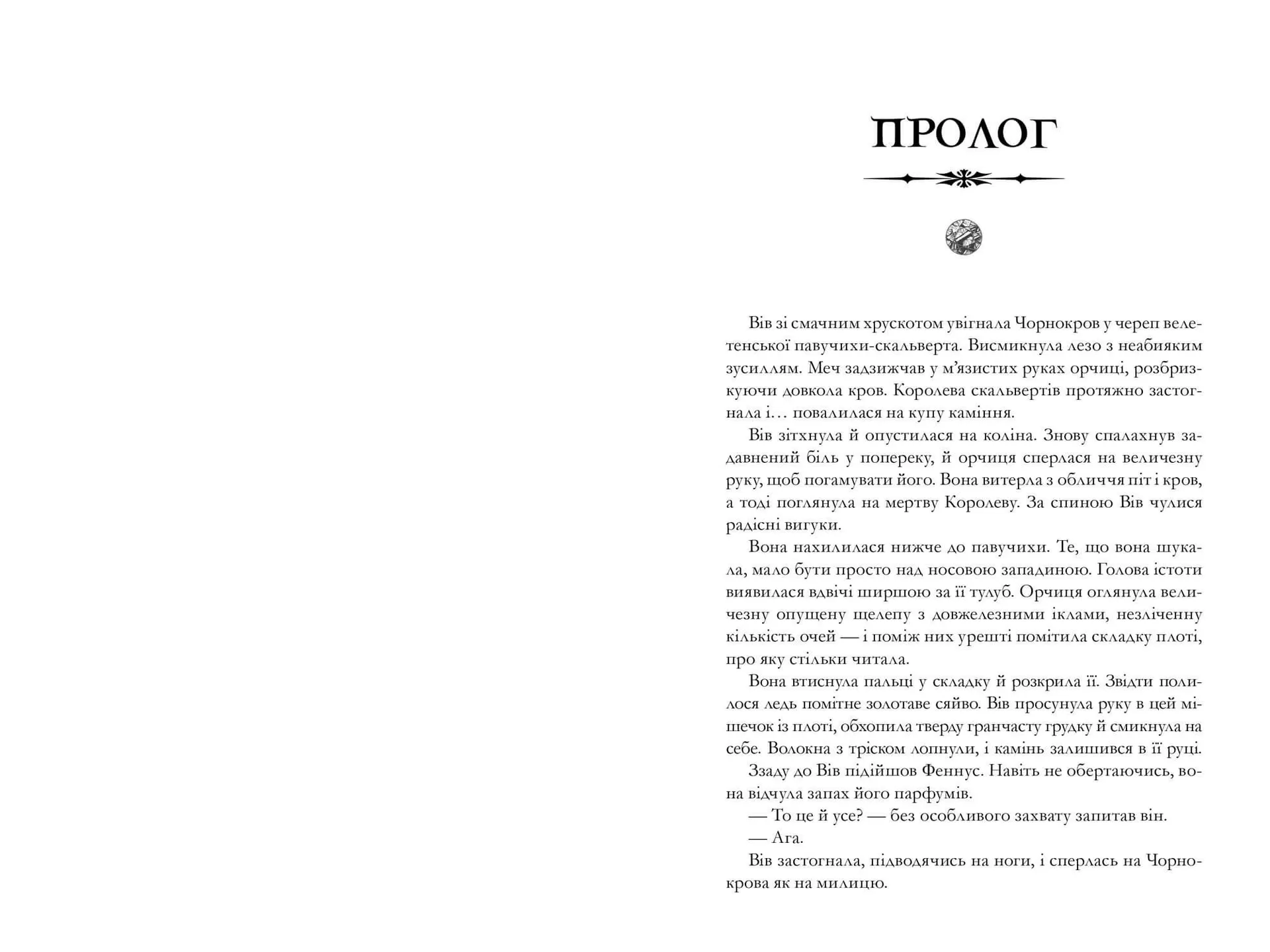 Легенди та лате