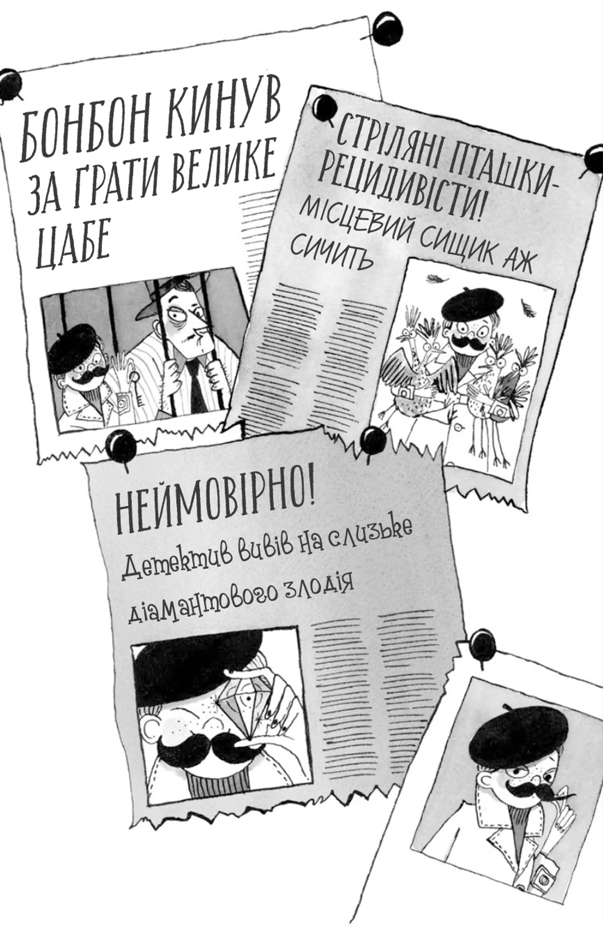 Монтґомері Бонбон. Злочин у музеї. Книга 1